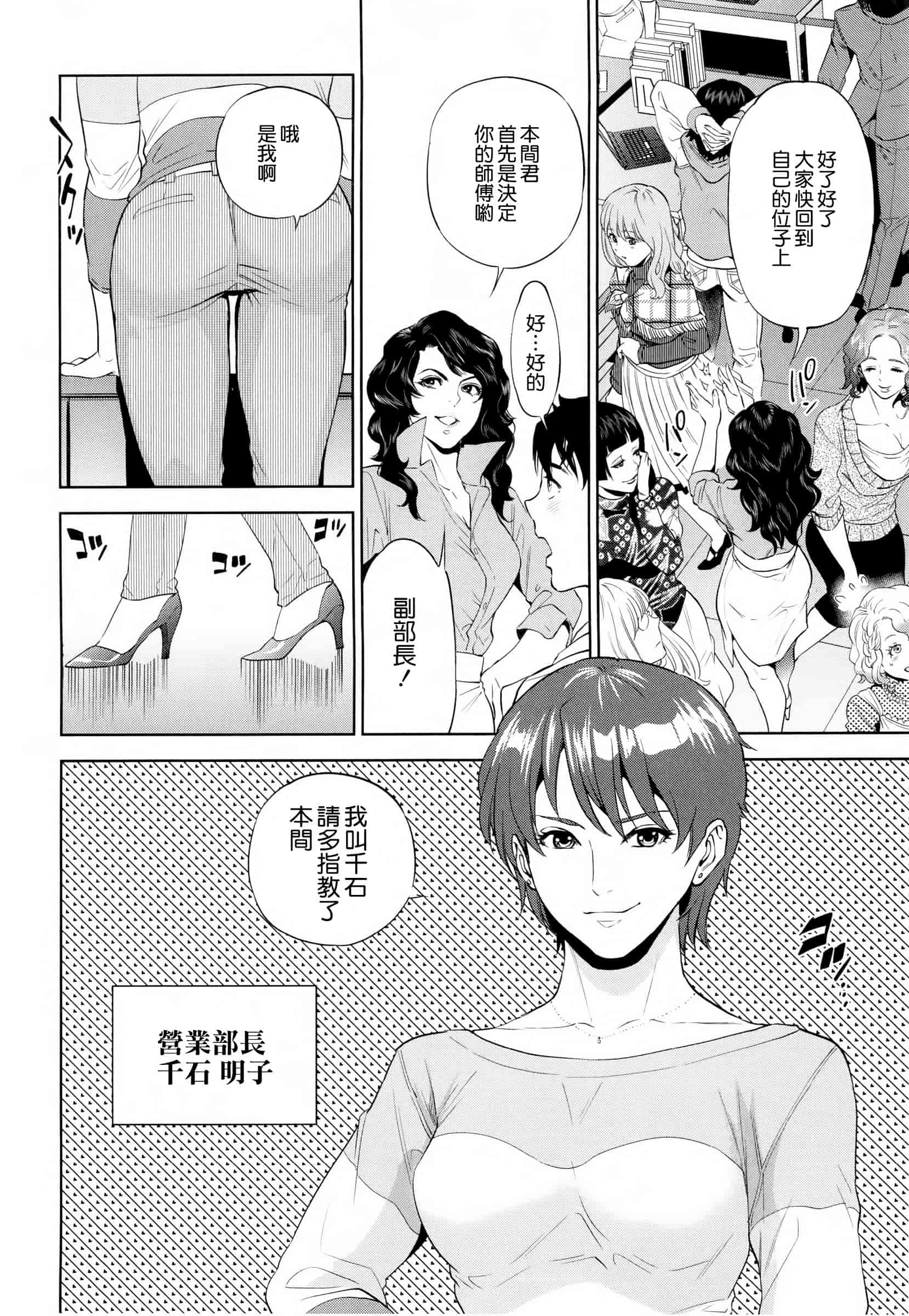 汉化版-[東西] 誘惑オフィス_第2集