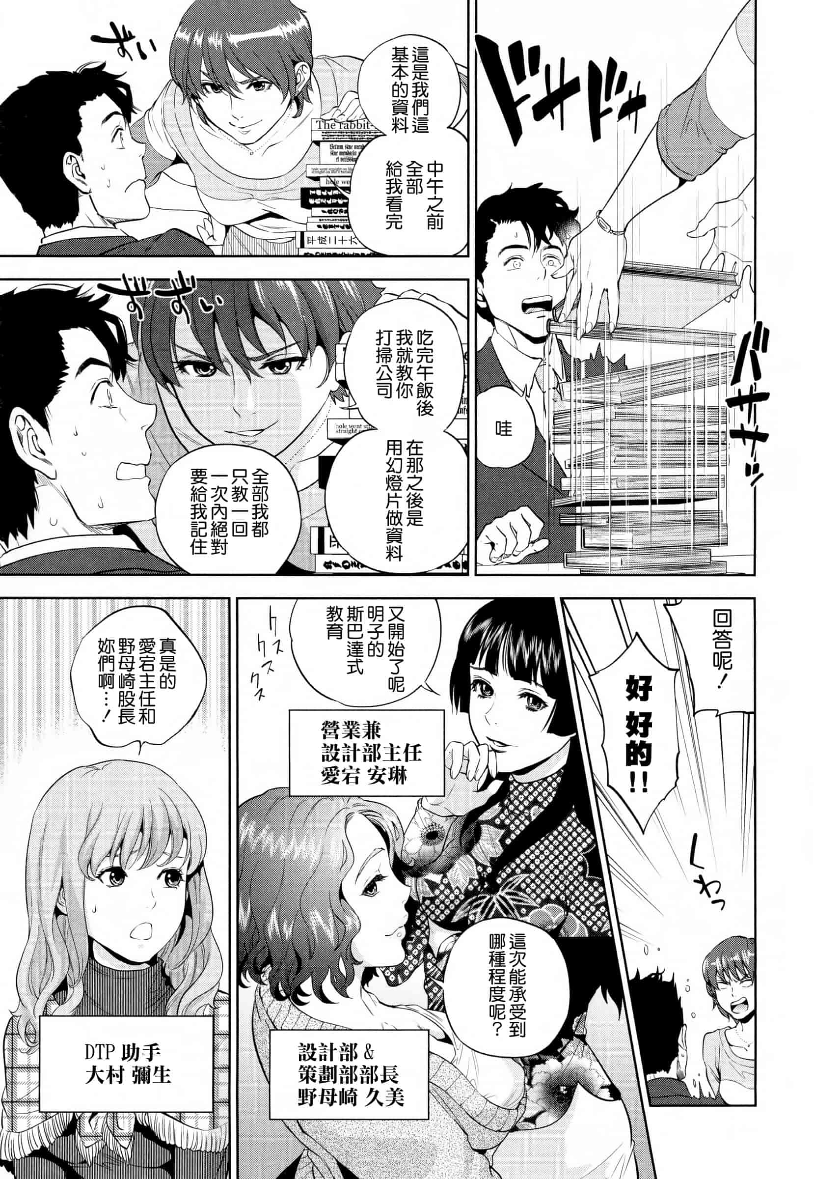 汉化版-[東西] 誘惑オフィス_第2集