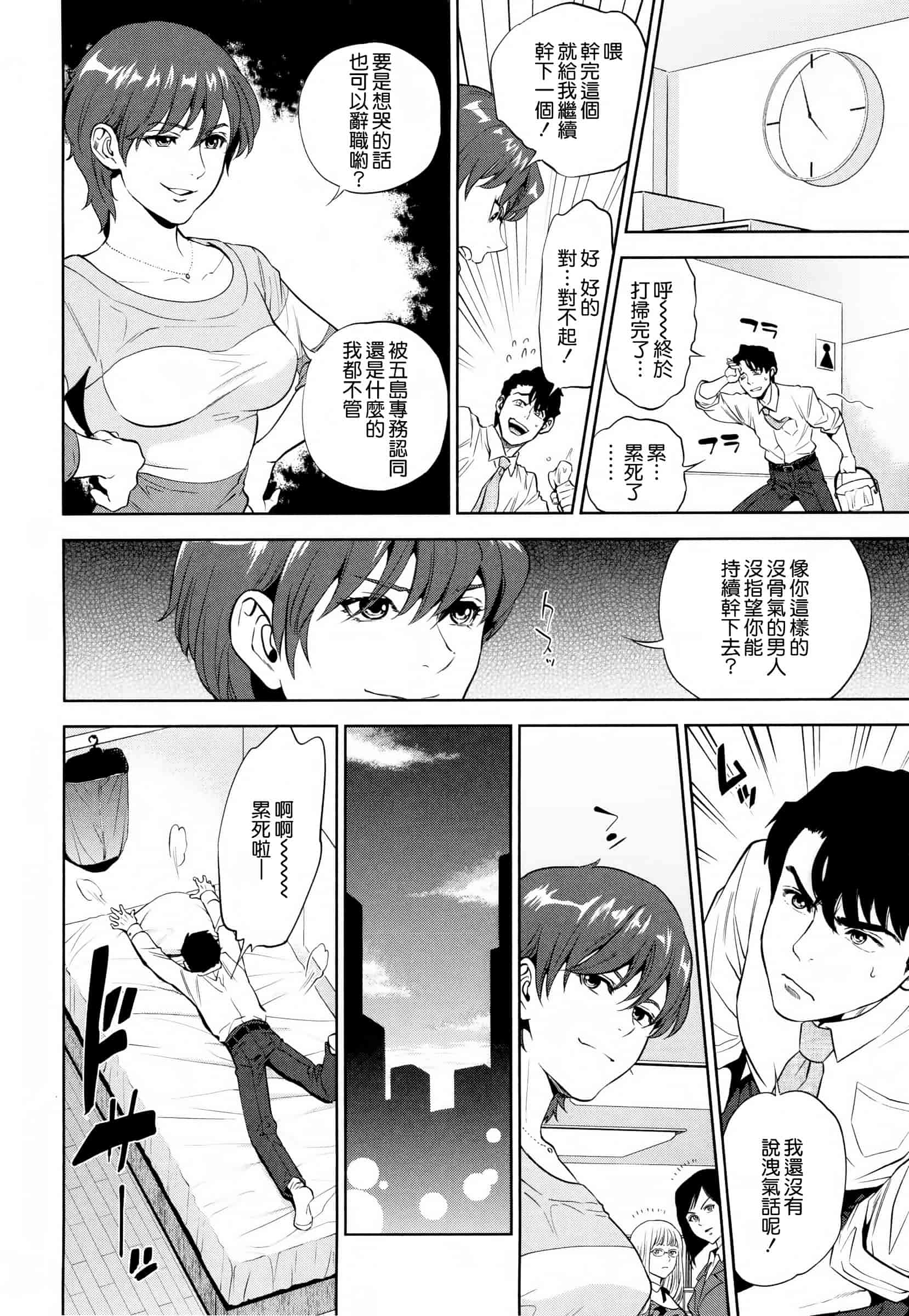 汉化版-[東西] 誘惑オフィス_第2集