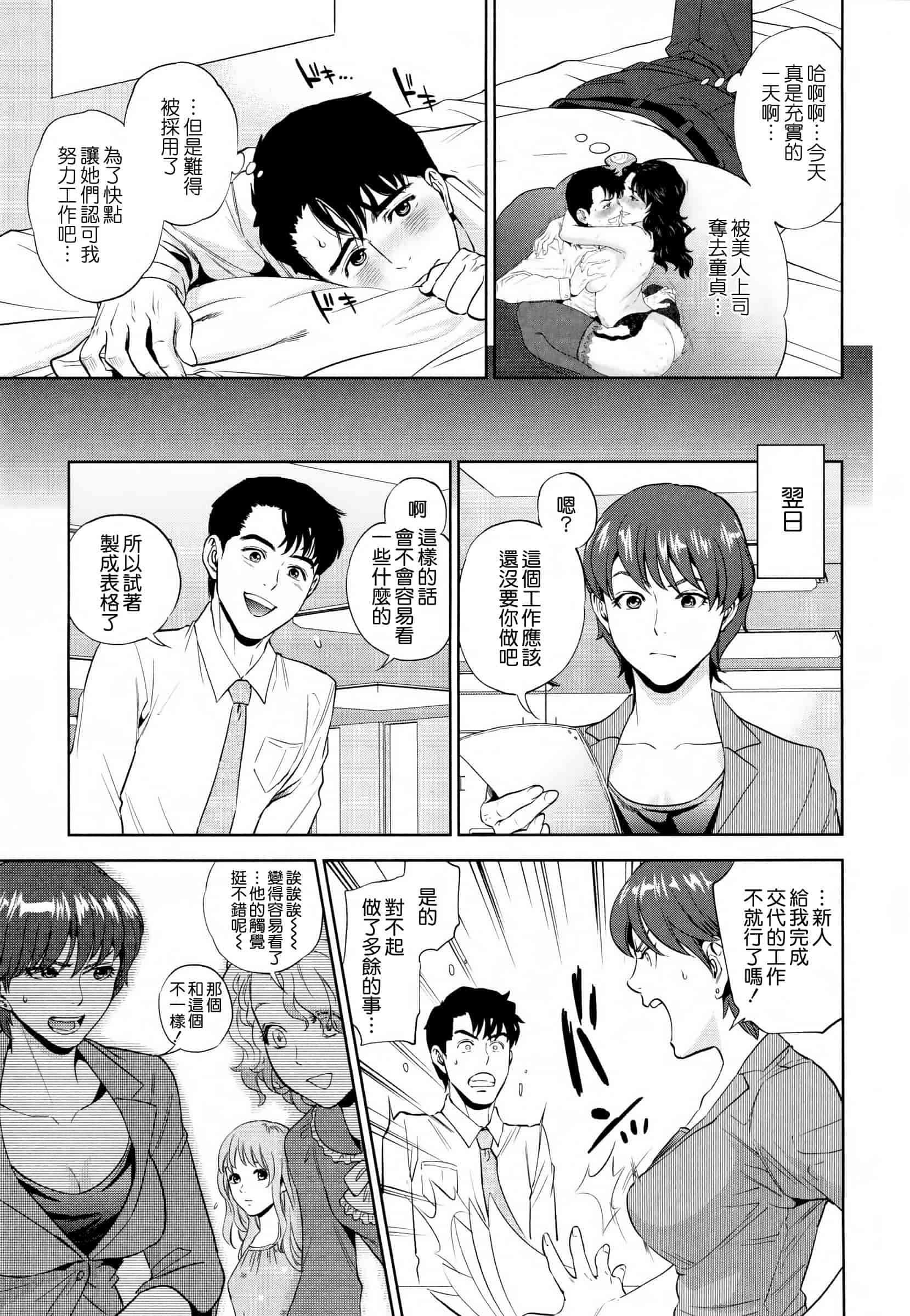 汉化版-[東西] 誘惑オフィス_第2集
