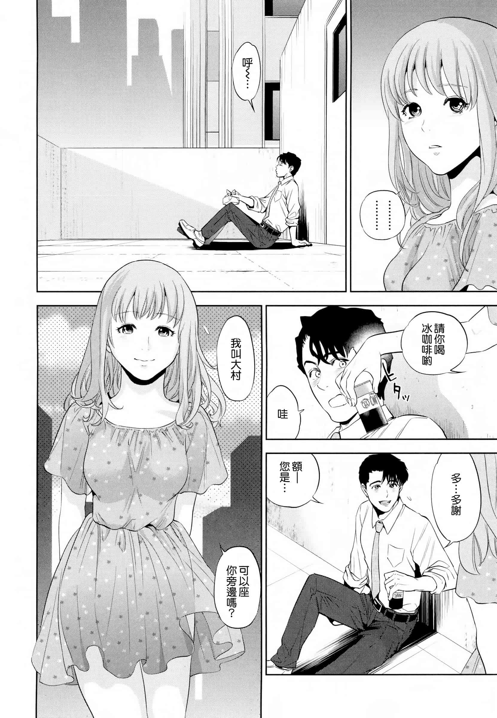 汉化版-[東西] 誘惑オフィス_第2集