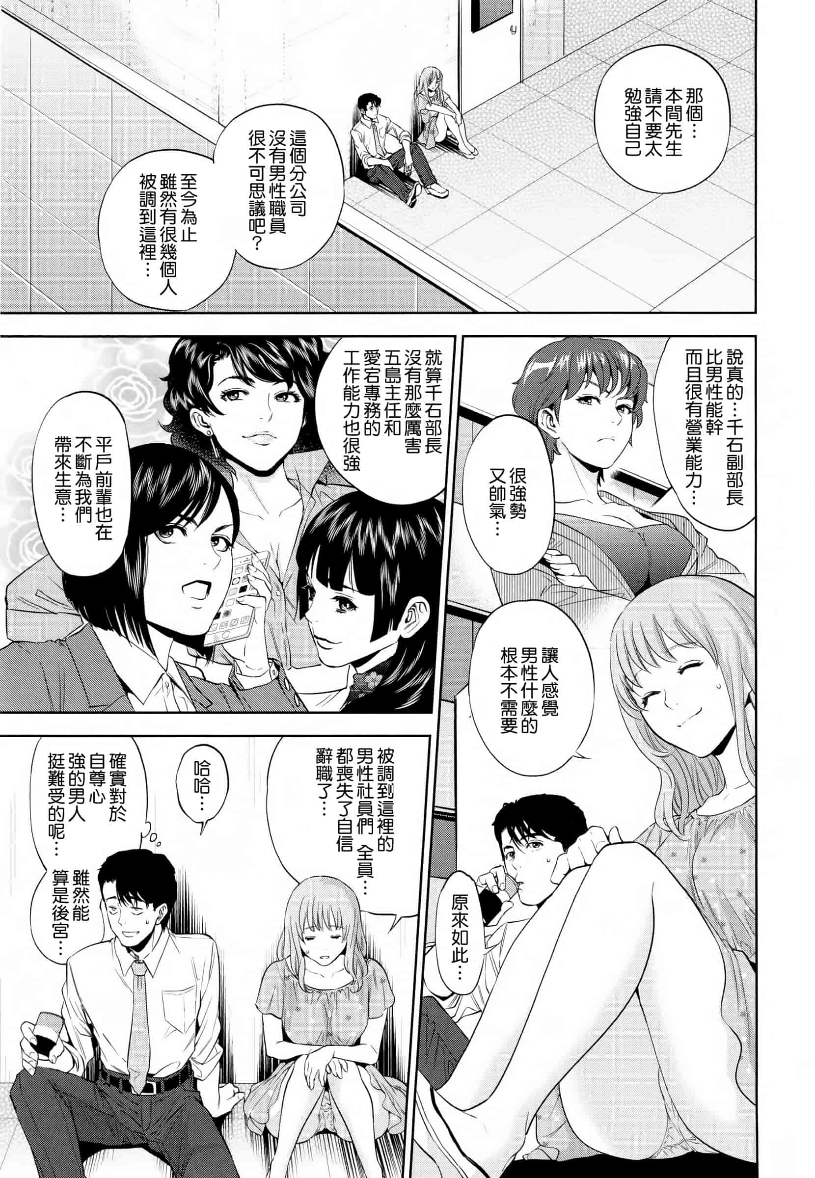 汉化版-[東西] 誘惑オフィス_第2集
