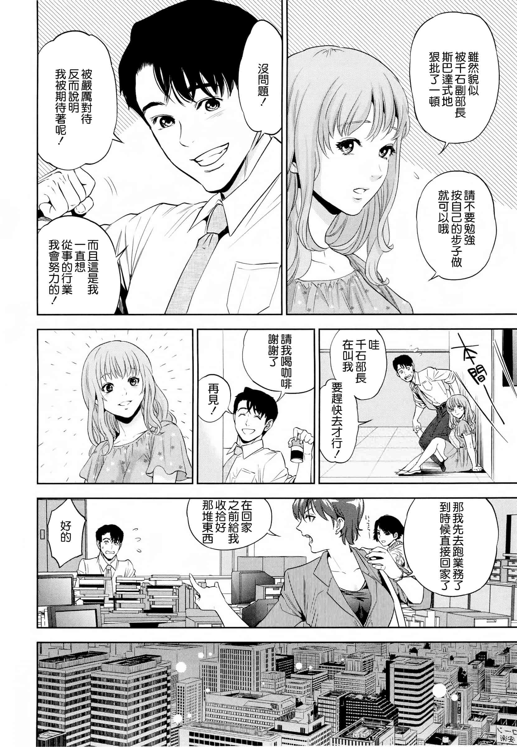 汉化版-[東西] 誘惑オフィス_第2集