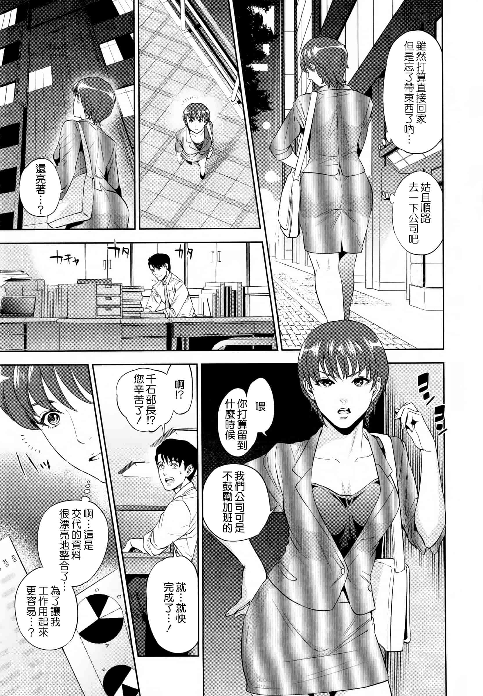 汉化版-[東西] 誘惑オフィス_第2集