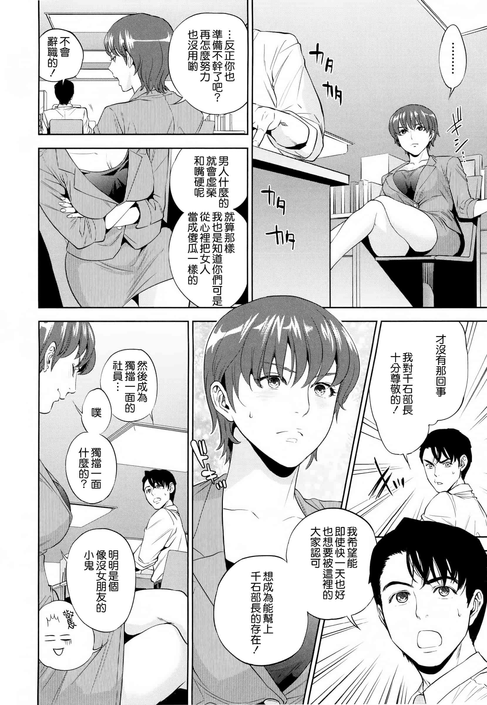 汉化版-[東西] 誘惑オフィス_第2集