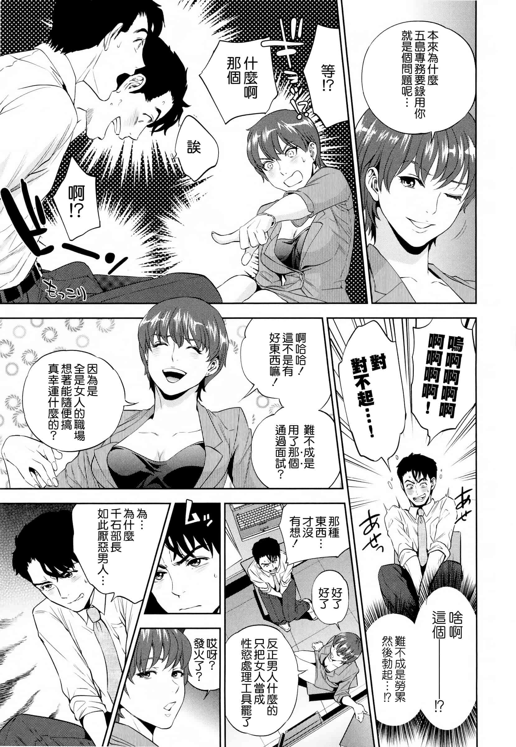 汉化版-[東西] 誘惑オフィス_第2集