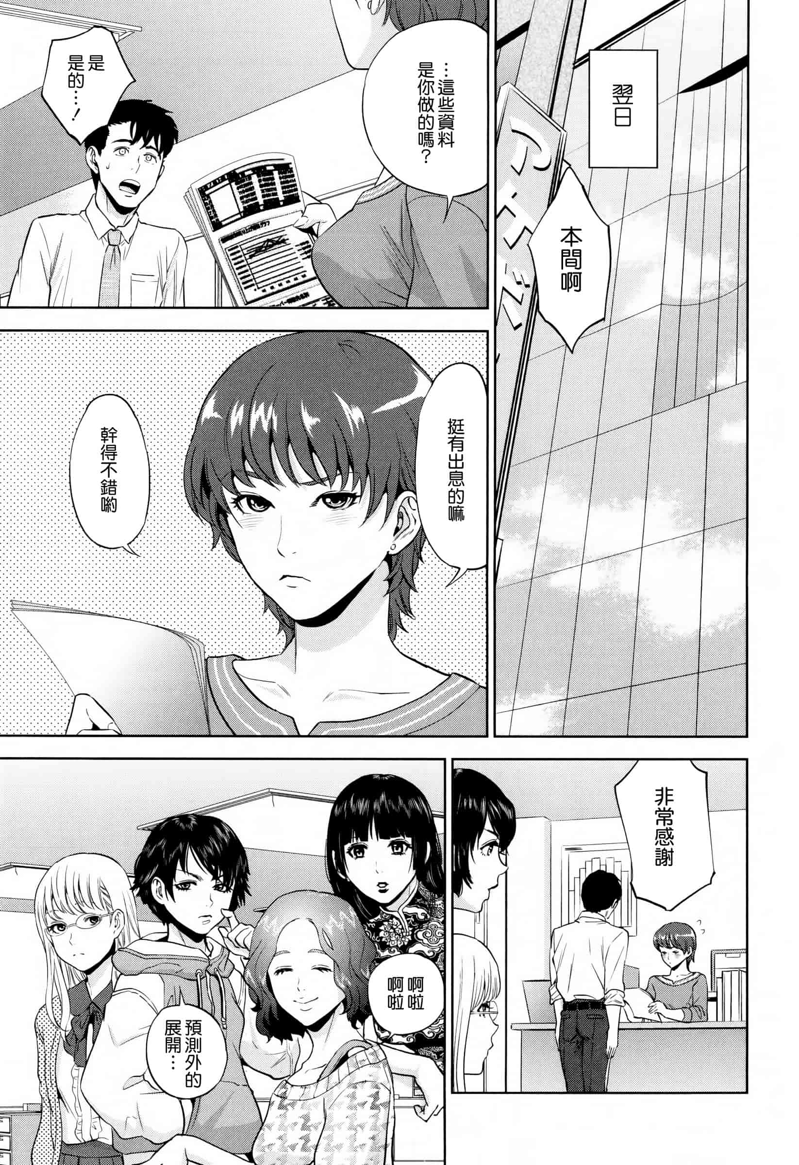 汉化版-[東西] 誘惑オフィス_第2集