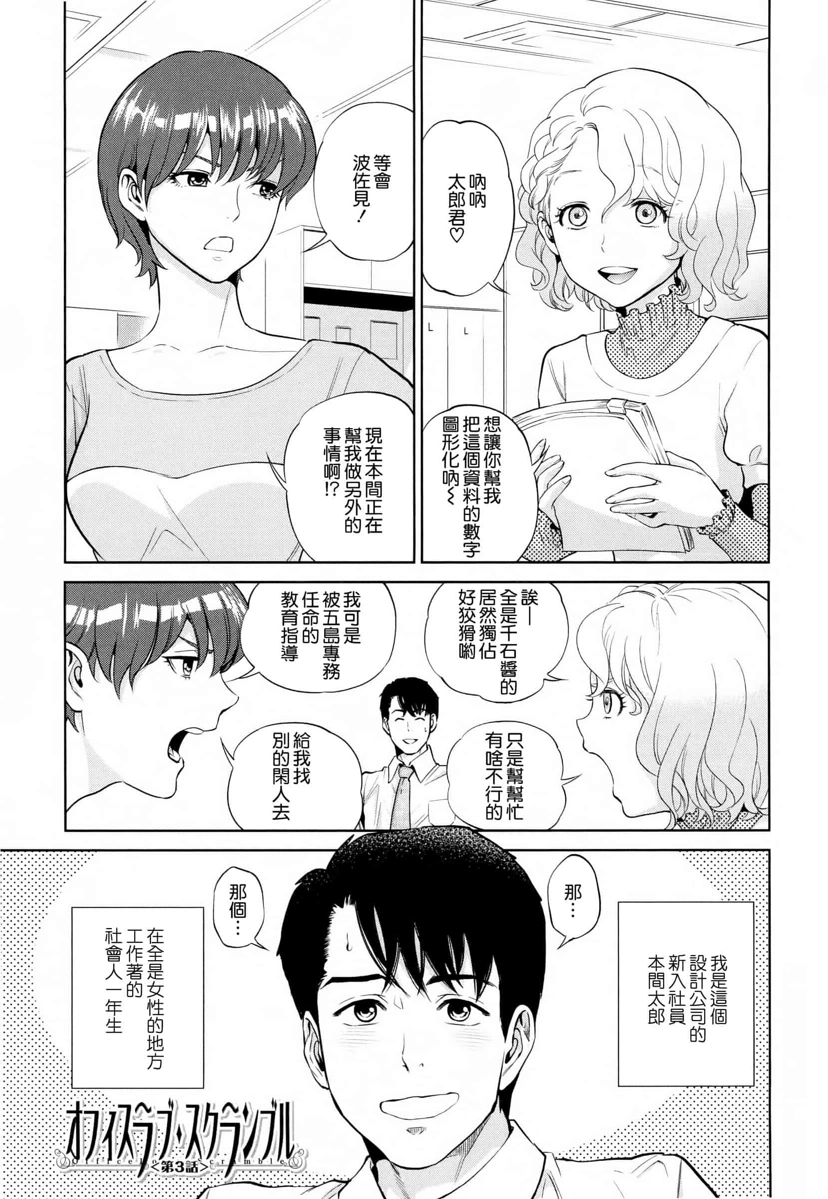 汉化版-[東西] 誘惑オフィス_第2集