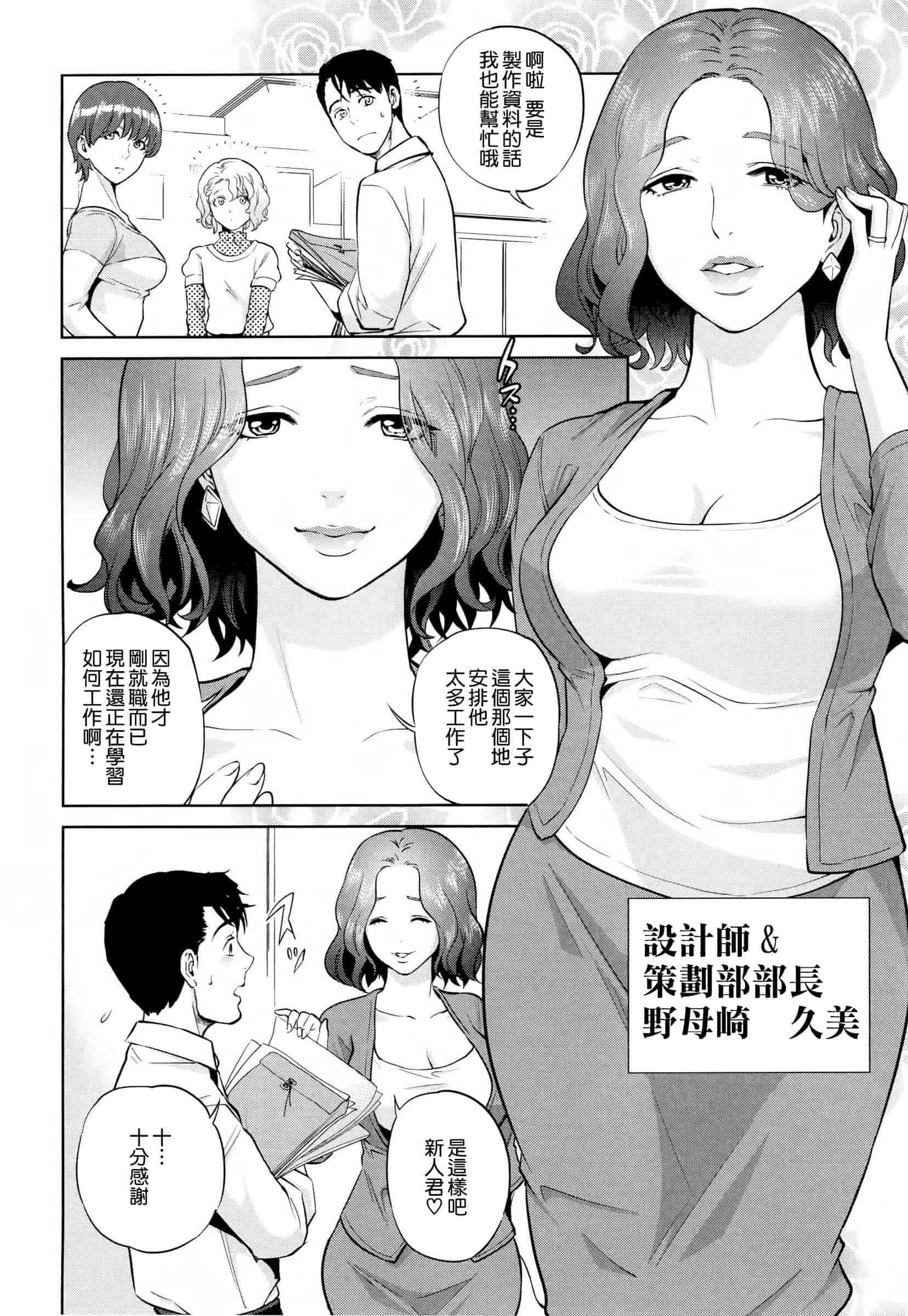 汉化版-[東西] 誘惑オフィス_第2集
