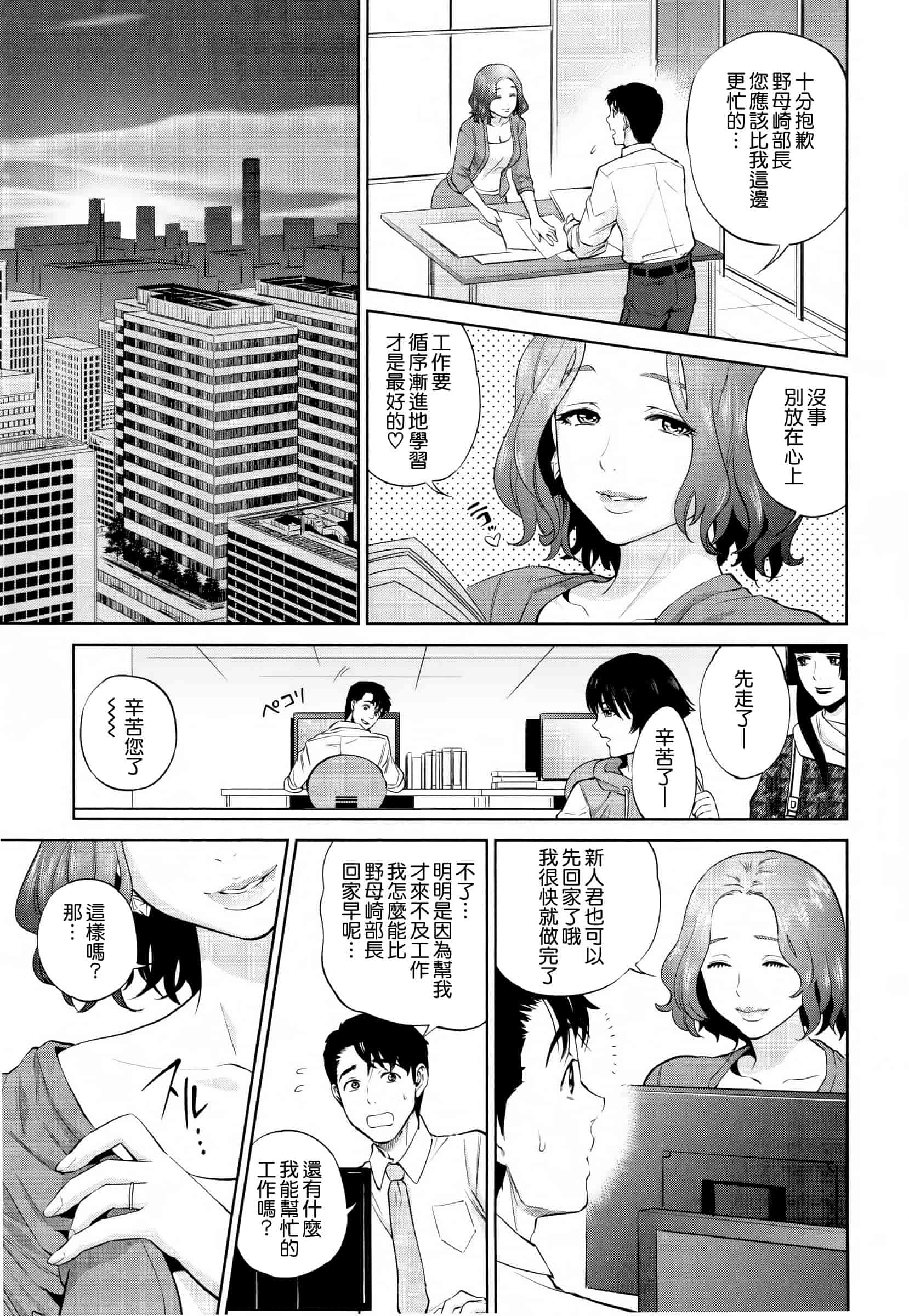 汉化版-[東西] 誘惑オフィス_第2集