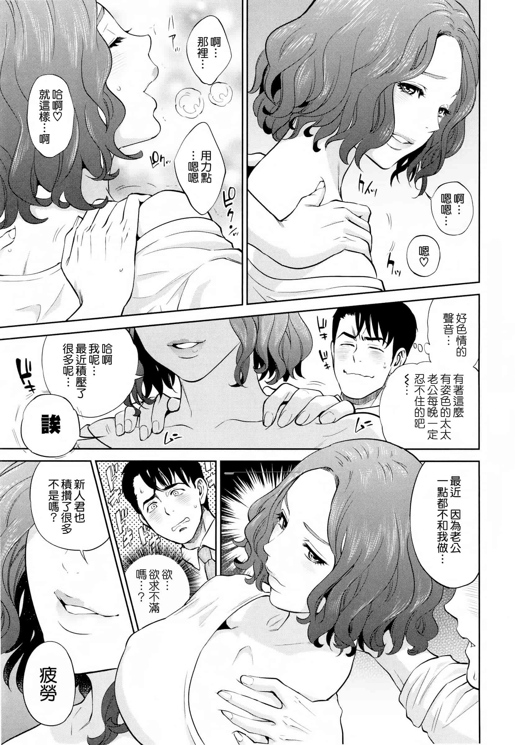 汉化版-[東西] 誘惑オフィス_第2集