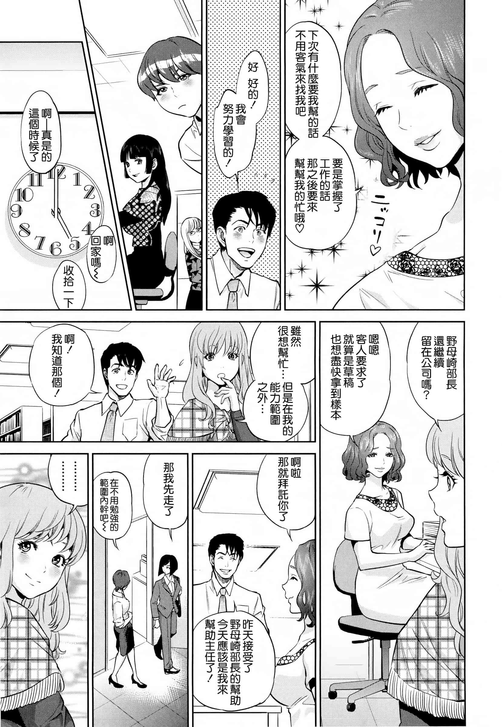 汉化版-[東西] 誘惑オフィス_第2集