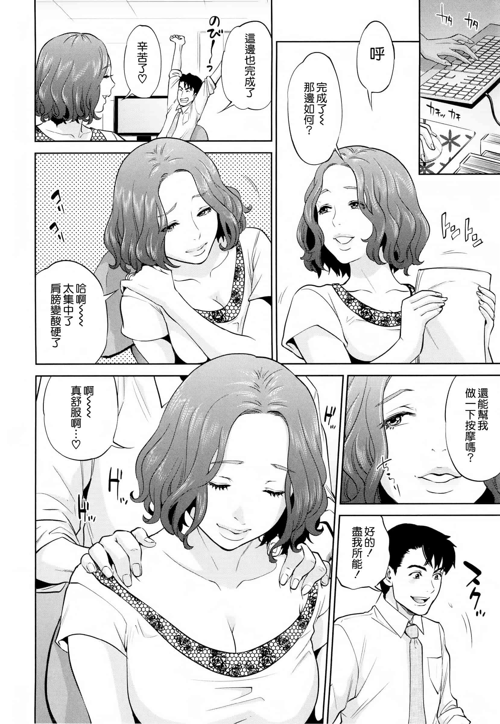 汉化版-[東西] 誘惑オフィス_第2集