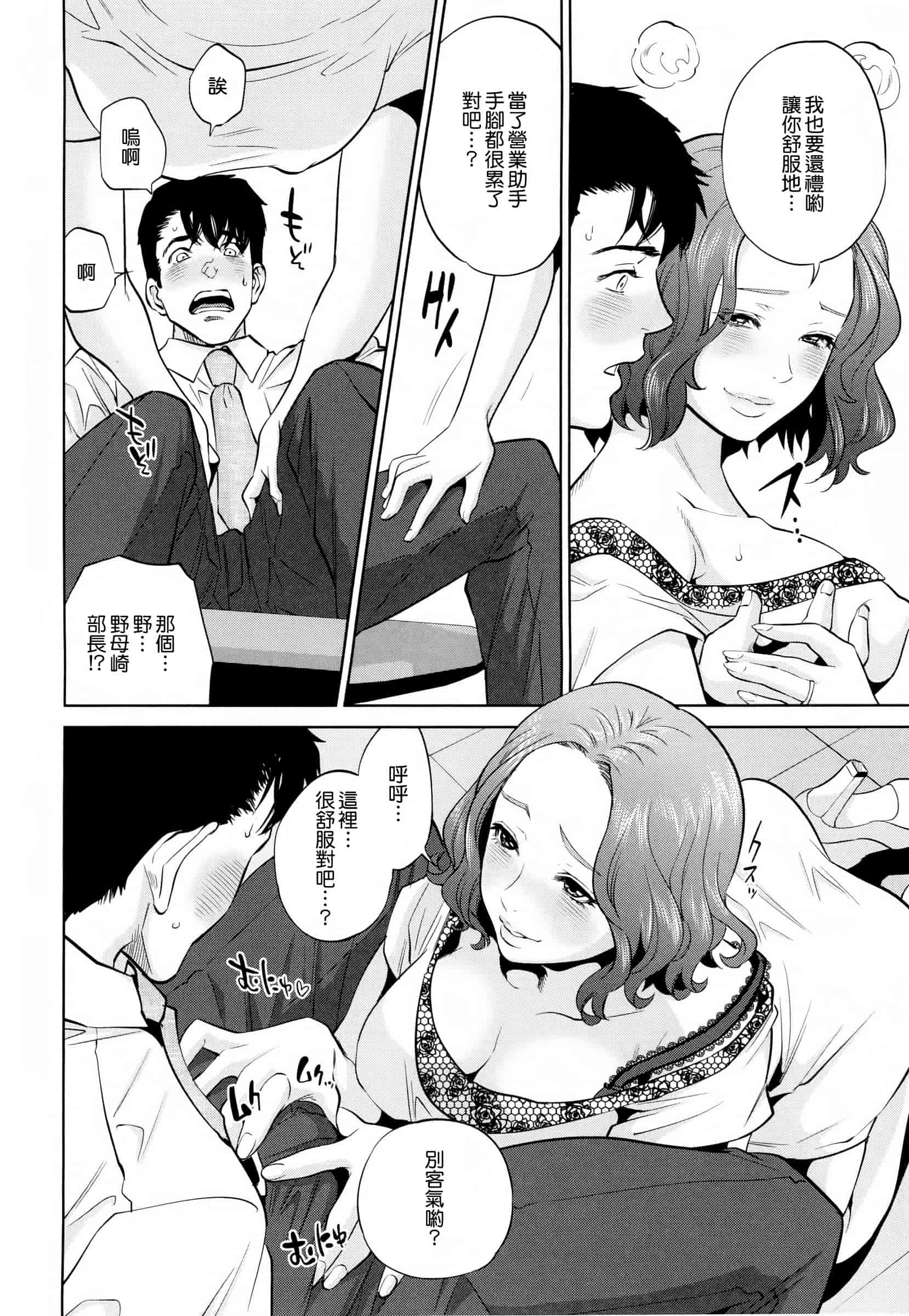 汉化版-[東西] 誘惑オフィス_第3集