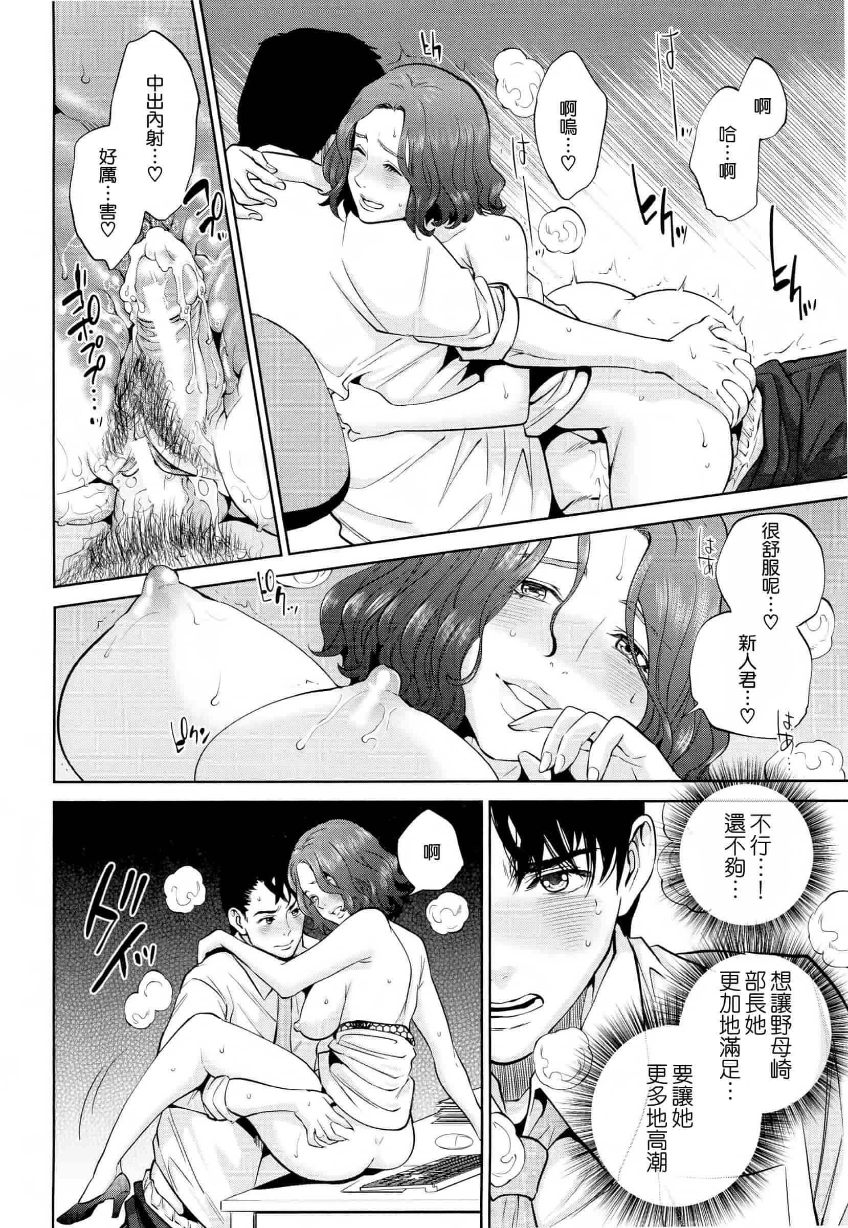 汉化版-[東西] 誘惑オフィス_第3集