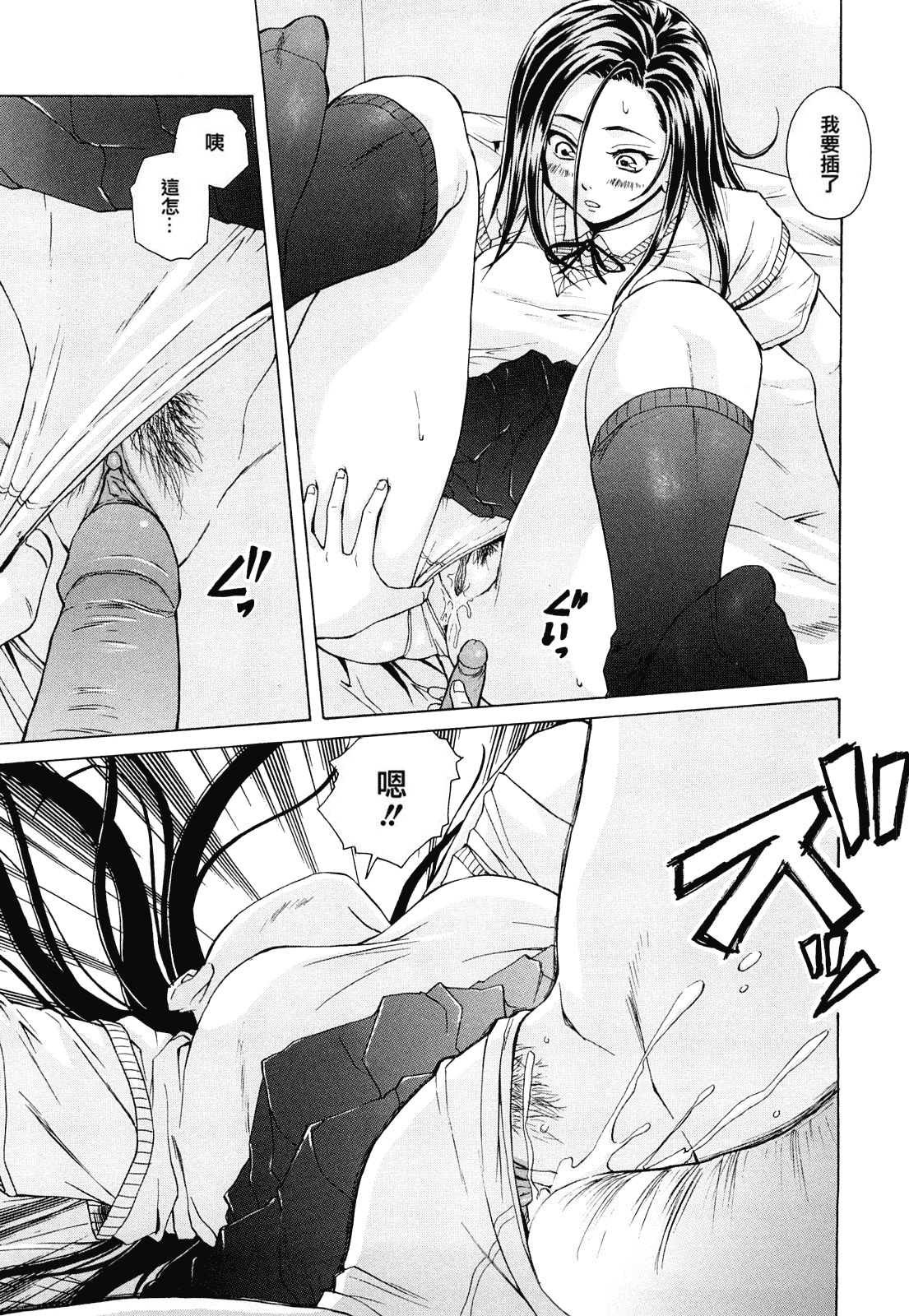 汉化版-[楓牙] せつない想い_第3集