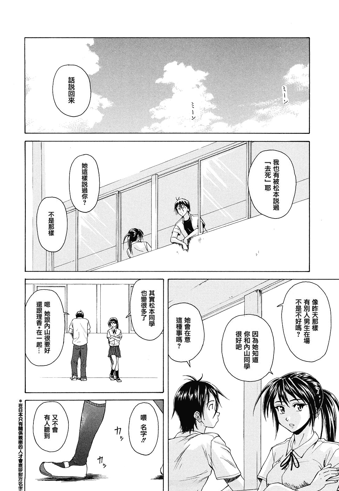 汉化版-[楓牙] せつない想い_第3集