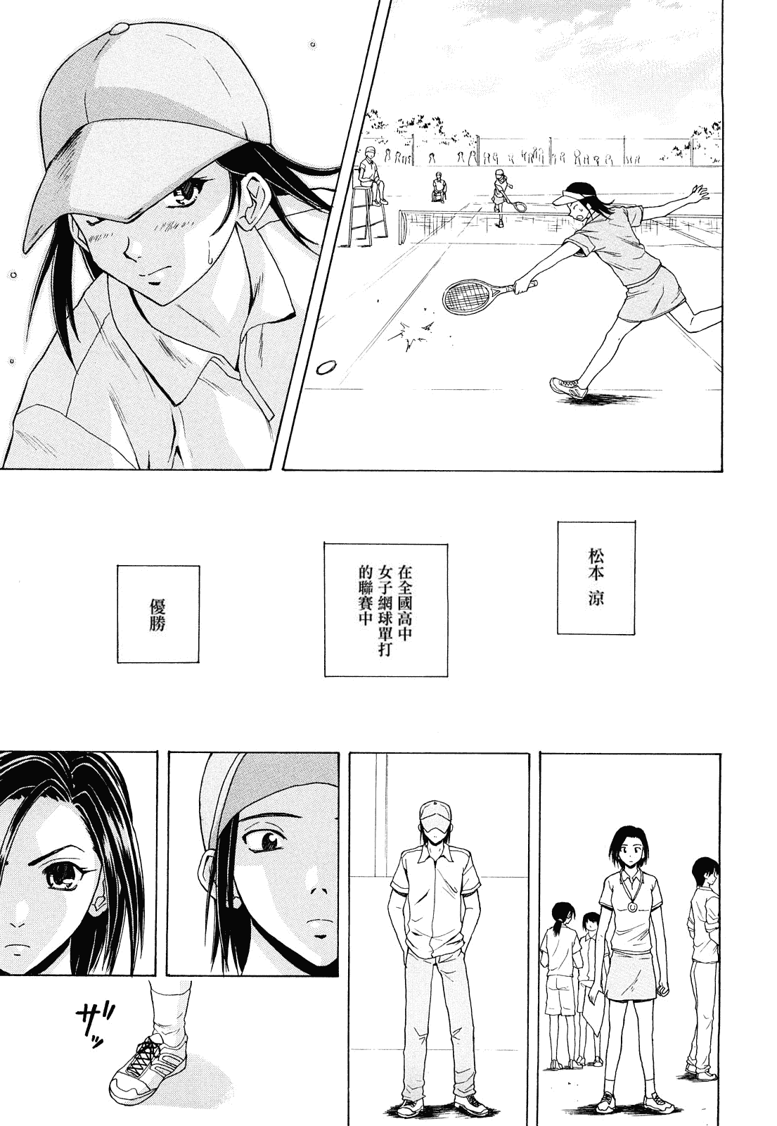 汉化版-[楓牙] せつない想い_第4集