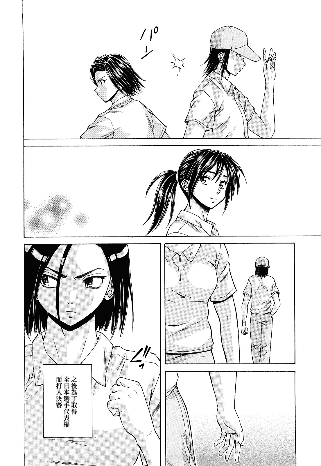 汉化版-[楓牙] せつない想い_第4集