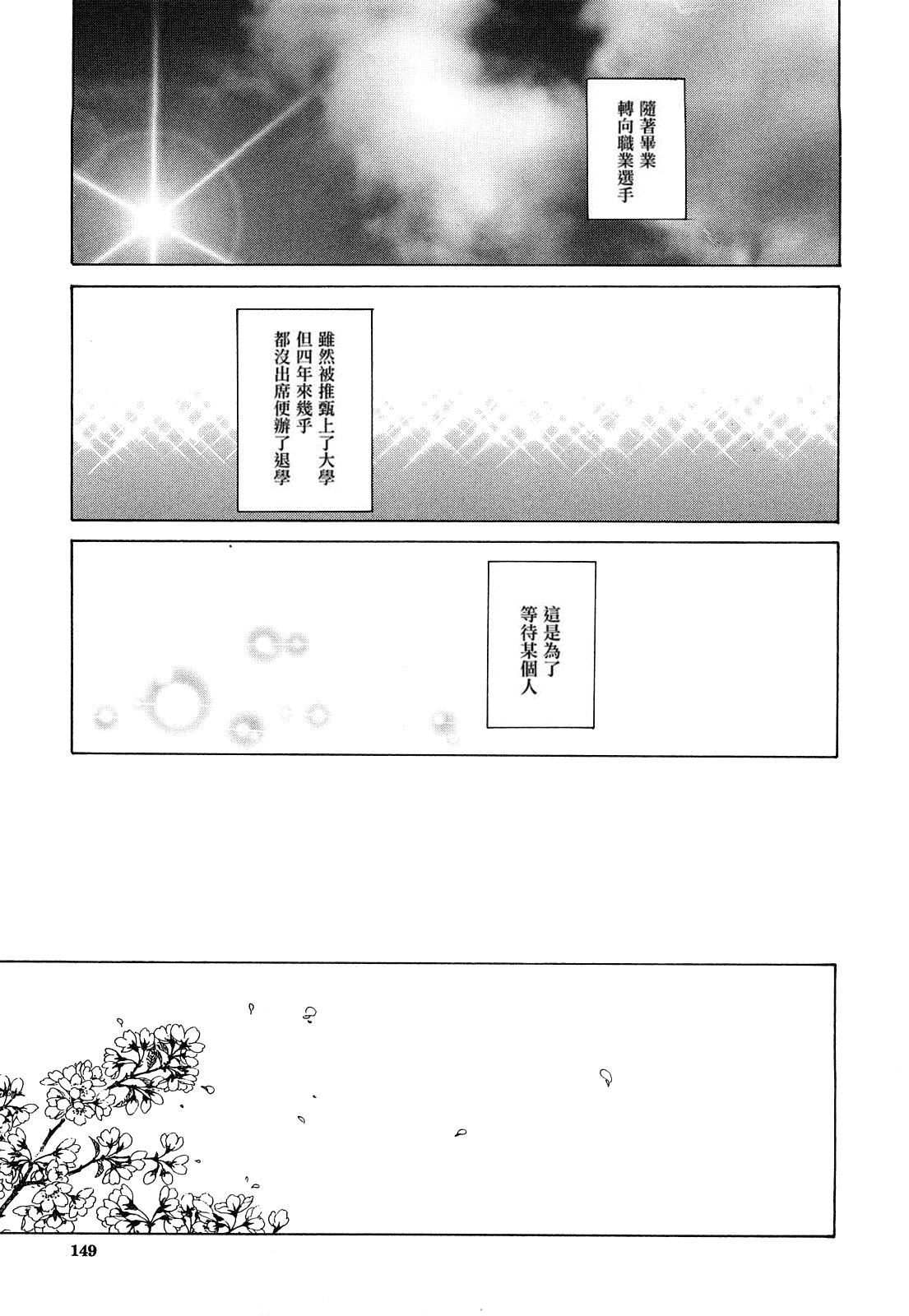 汉化版-[楓牙] せつない想い_第4集