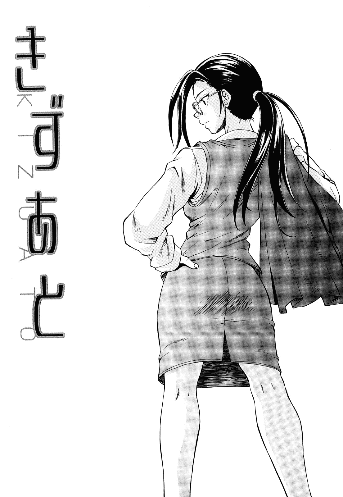 汉化版-[楓牙] せつない想い_第4集