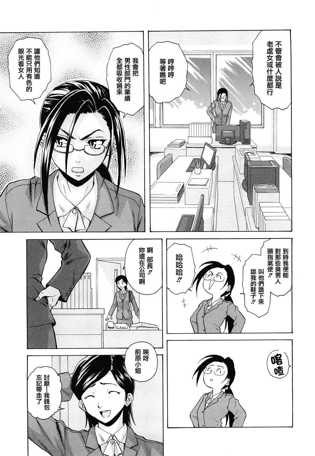 汉化版-[楓牙] せつない想い_第4集