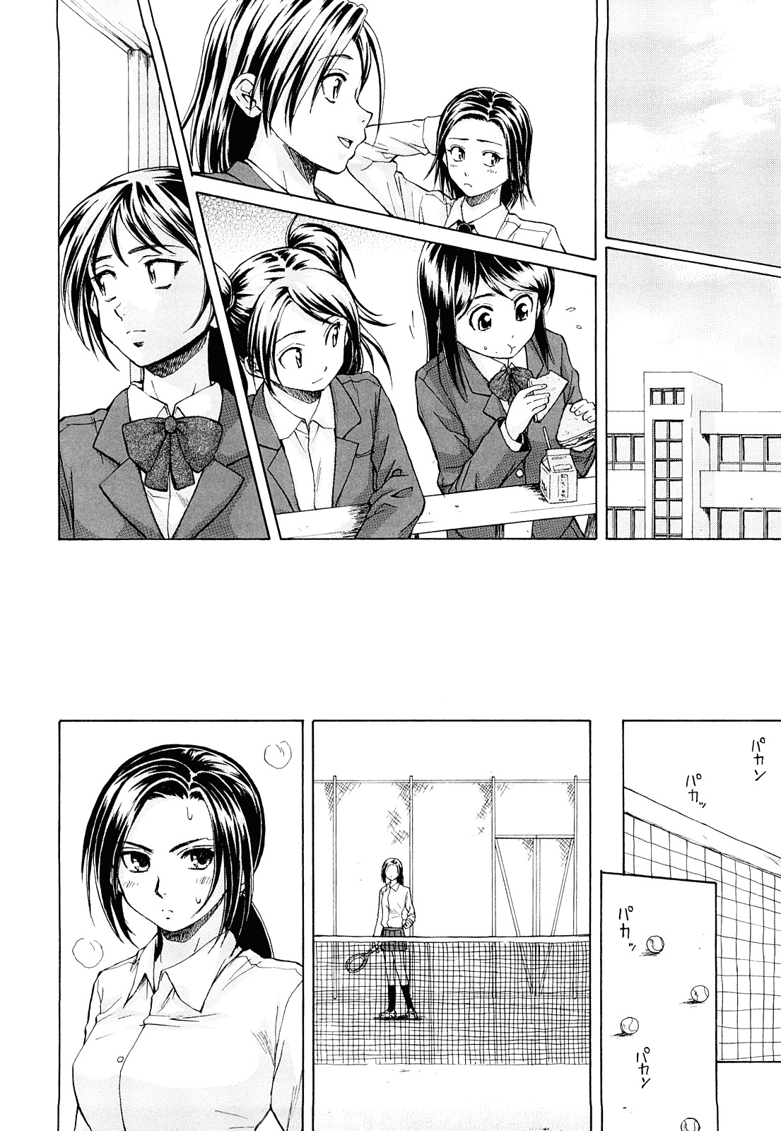 汉化版-[楓牙] せつない想い_第1集