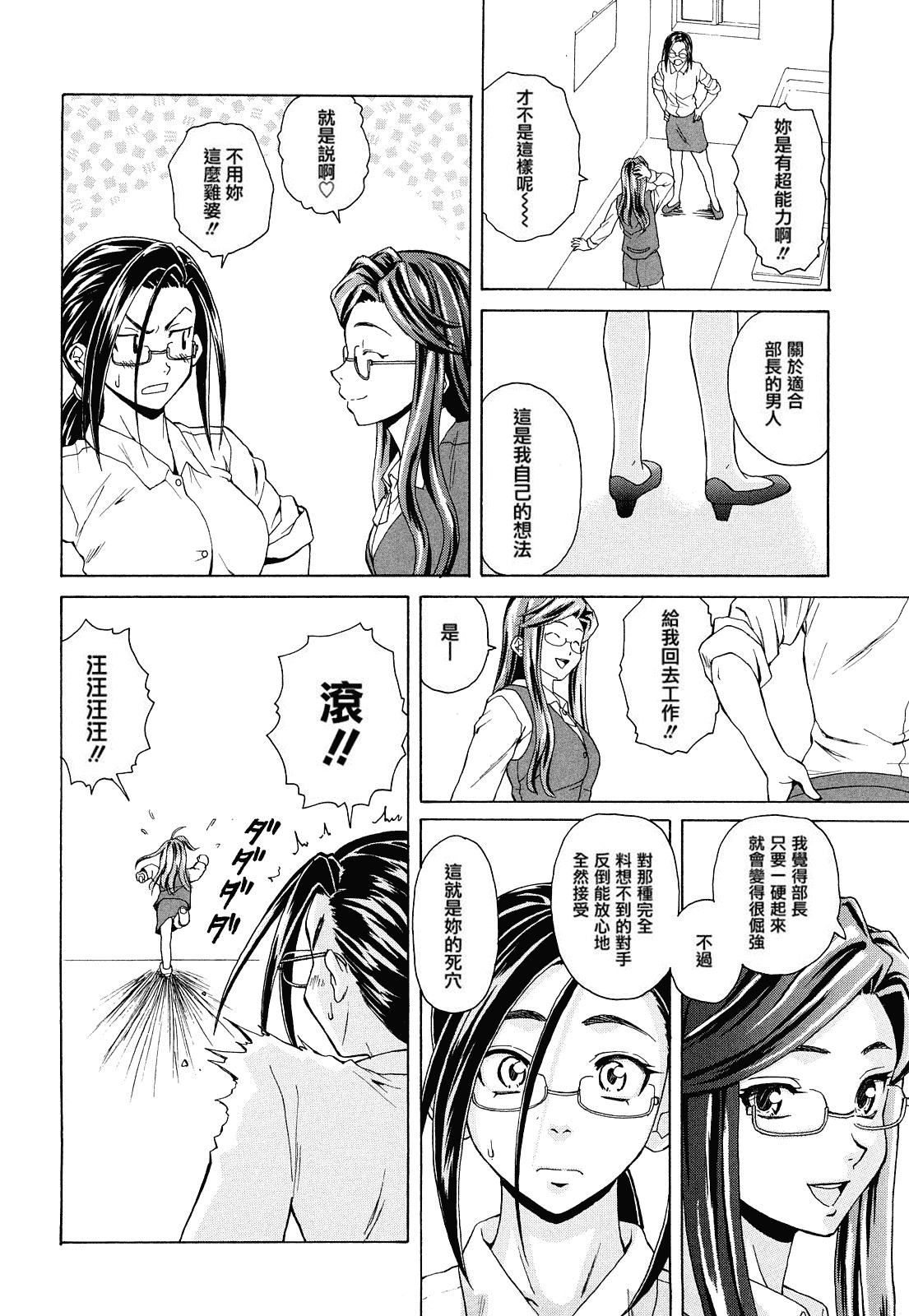 汉化版-[楓牙] せつない想い_第5集