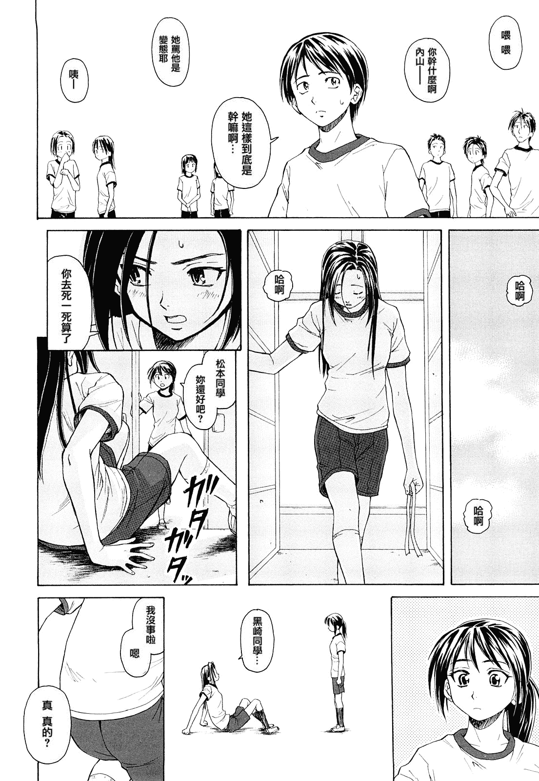 汉化版-[楓牙] せつない想い_第1集