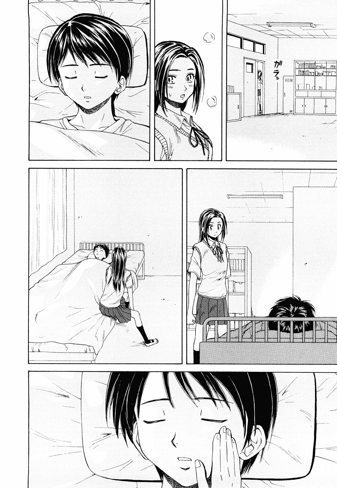 汉化版-[楓牙] せつない想い_第1集
