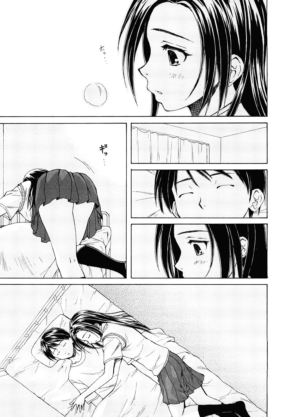 汉化版-[楓牙] せつない想い_第1集