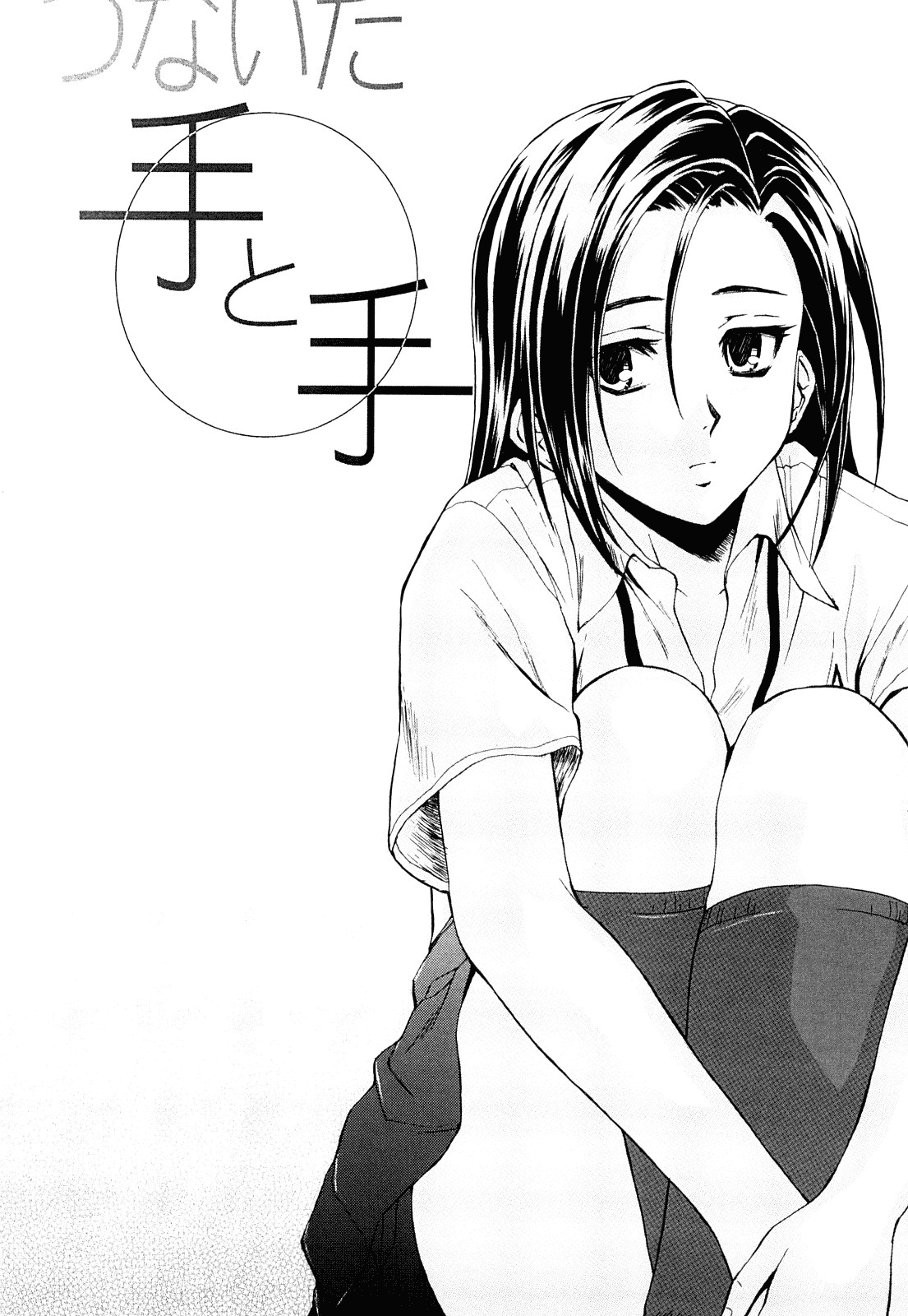 汉化版-[楓牙] せつない想い_第2集