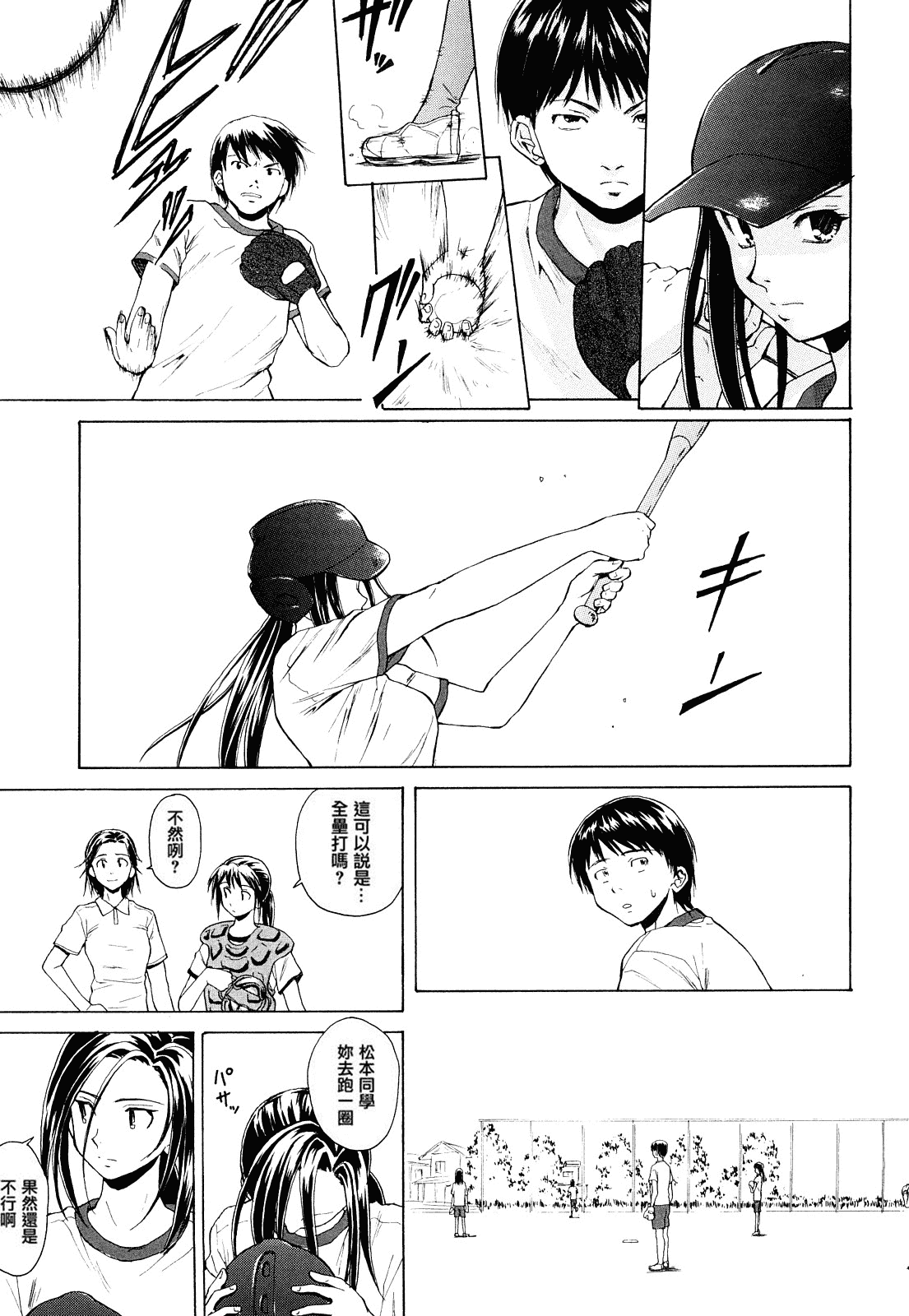 汉化版-[楓牙] せつない想い_第2集