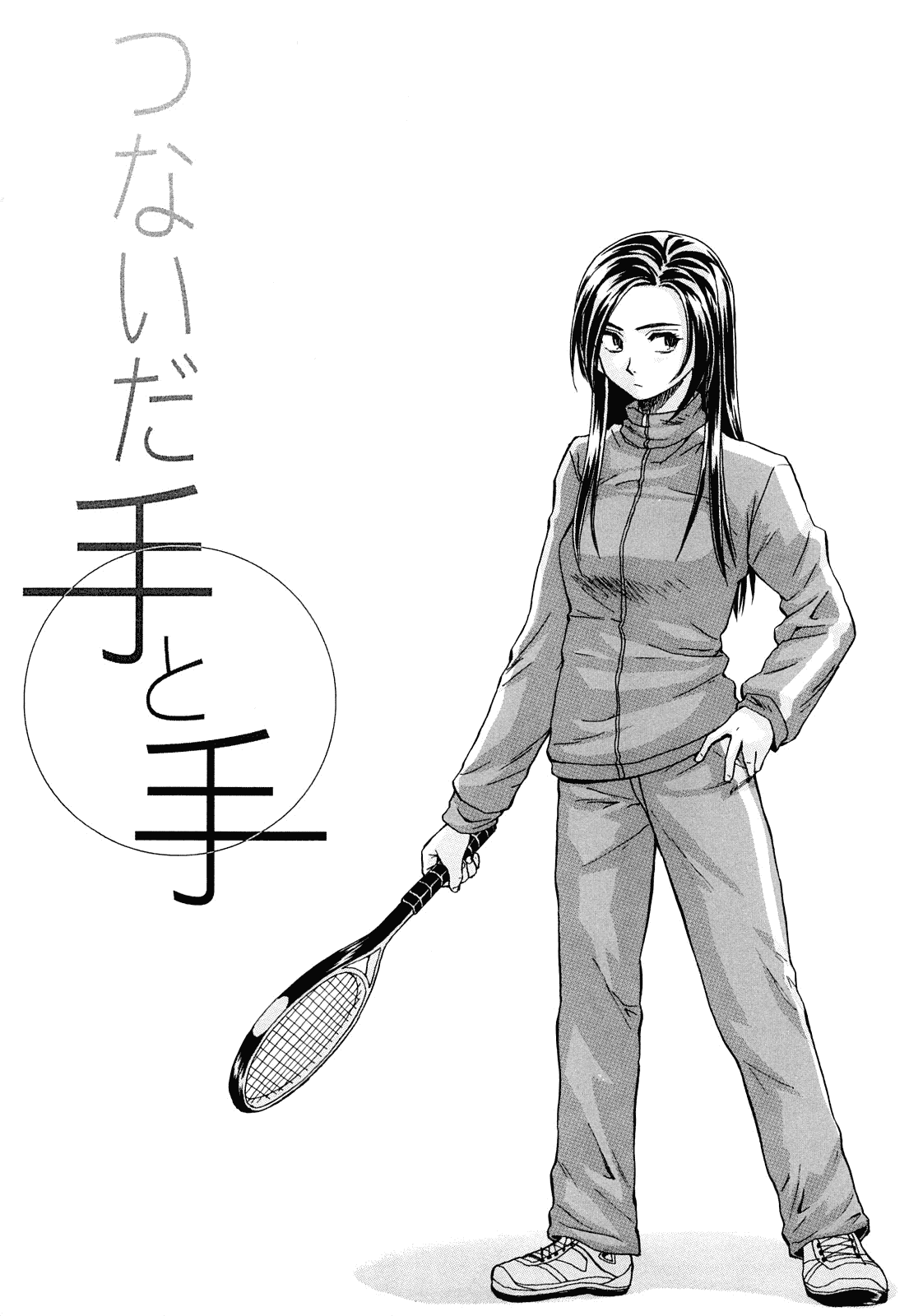 汉化版-[楓牙] せつない想い_第1集