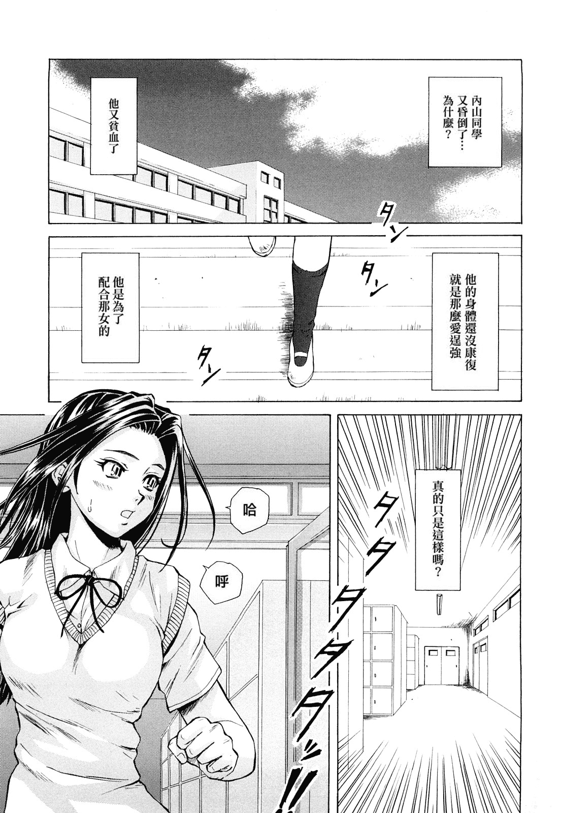 汉化版-[楓牙] せつない想い_第3集