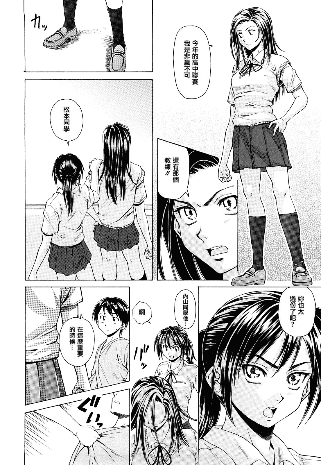 汉化版-[楓牙] せつない想い_第3集