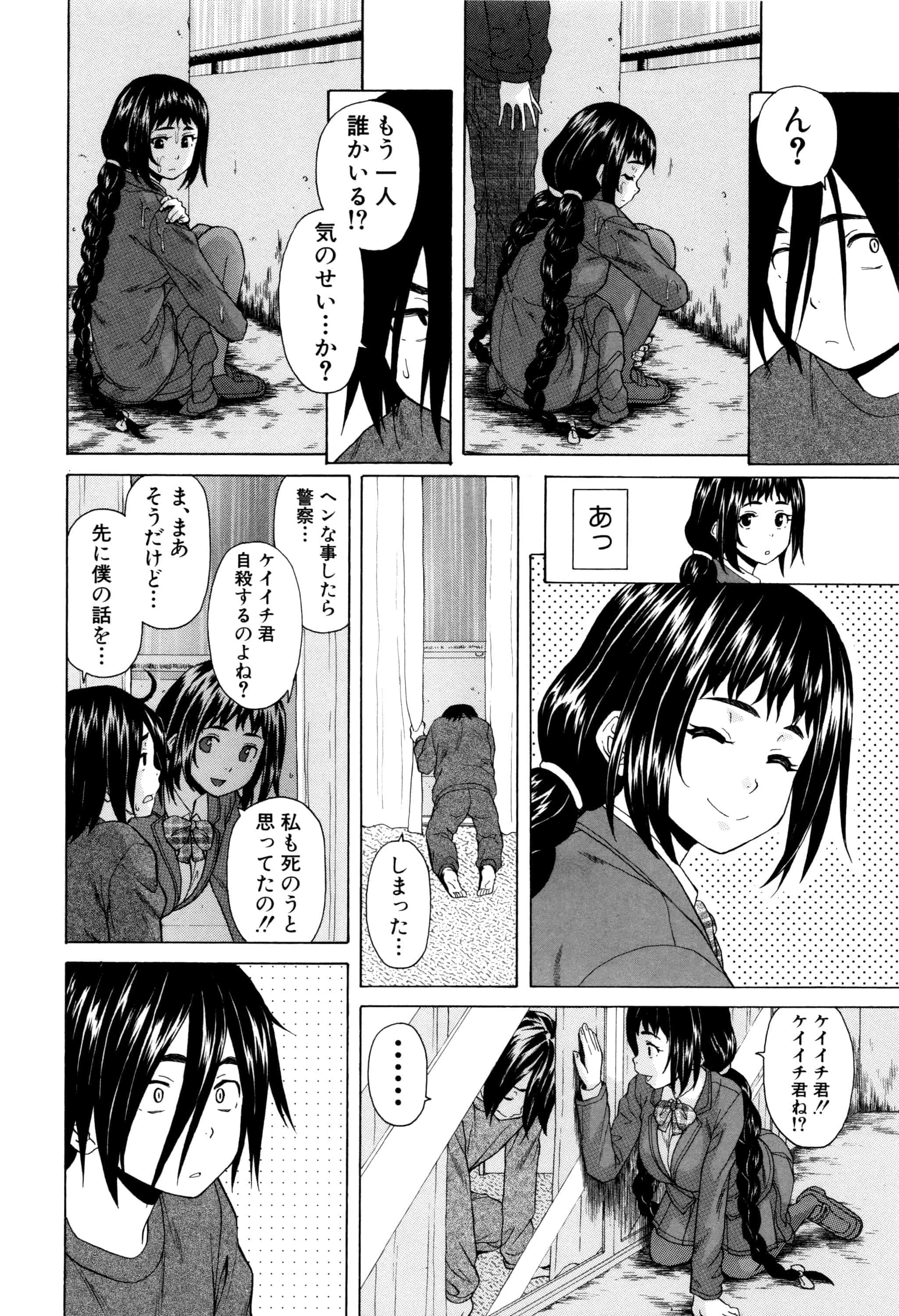 汉化版-[楓牙] 姉の秘密と僕の自殺_第1集