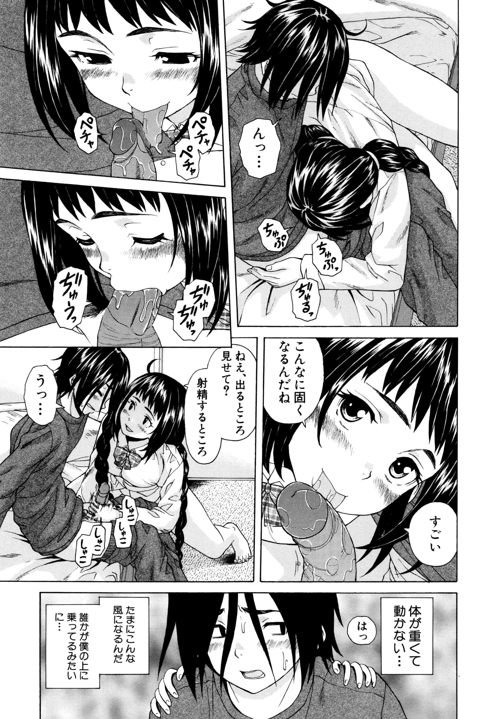汉化版-[楓牙] 姉の秘密と僕の自殺_第1集