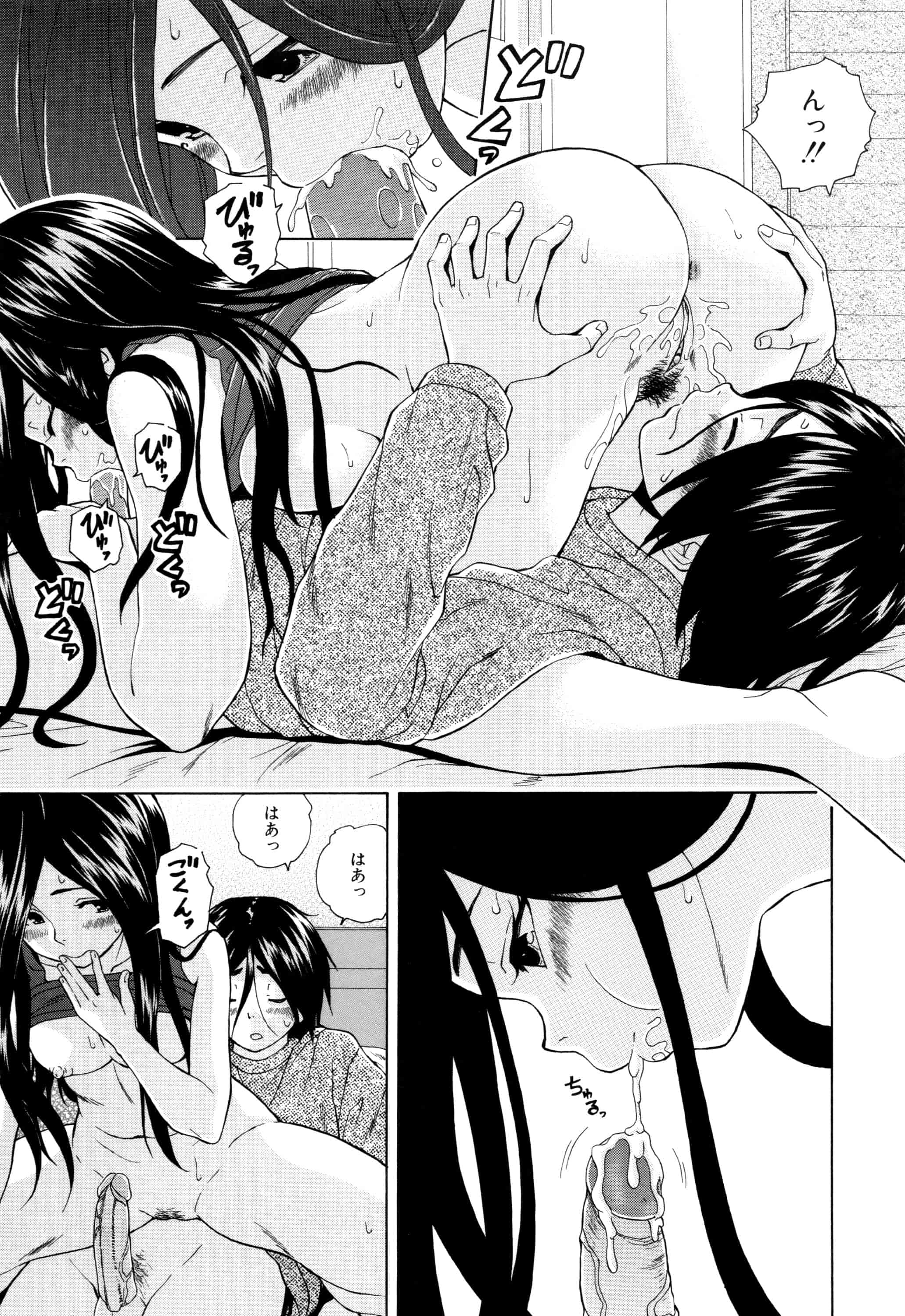 汉化版-[楓牙] 姉の秘密と僕の自殺_第3集