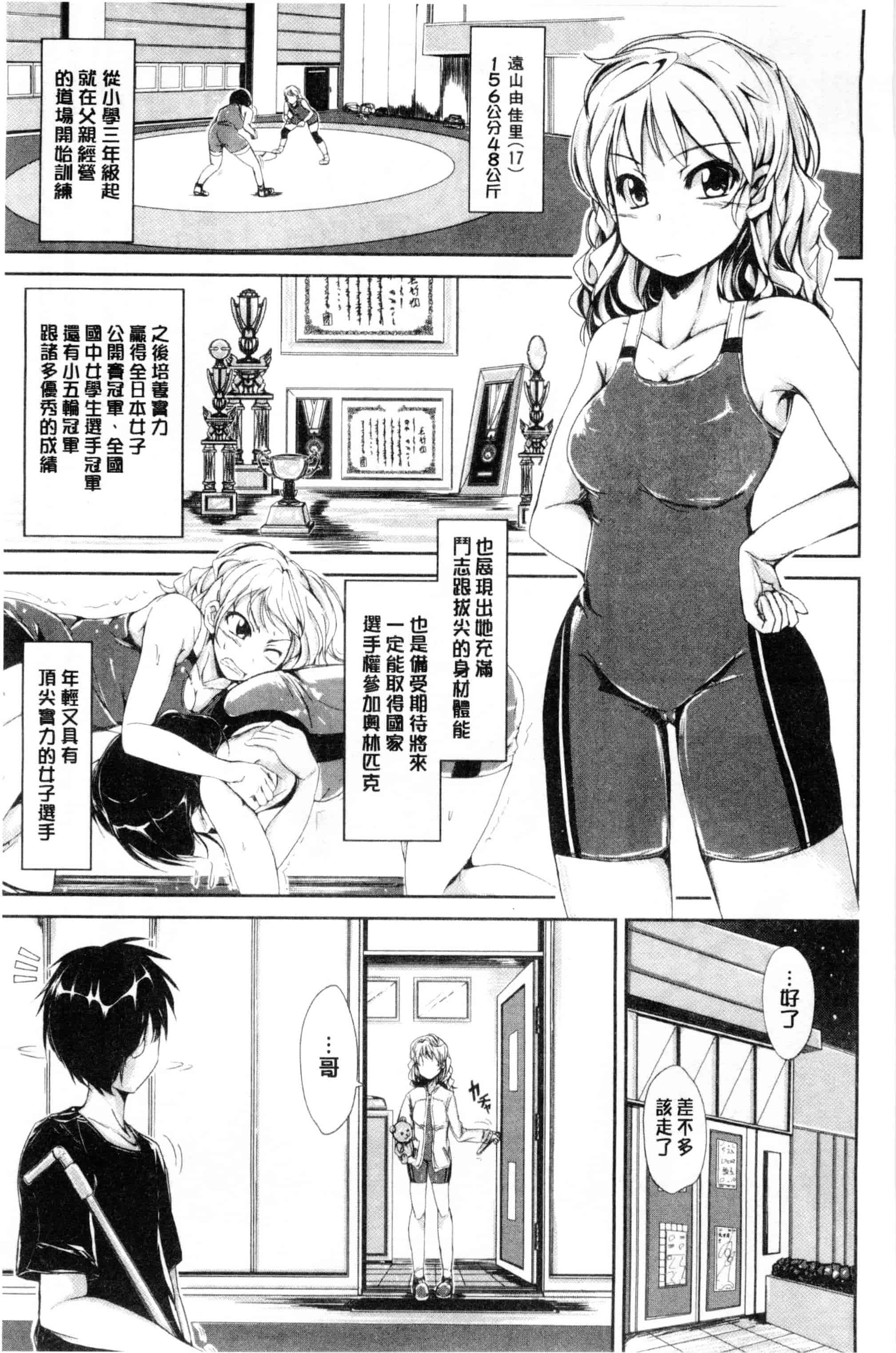 汉化版-[潮風サンゴ] 初エッチは妹でした_第3集