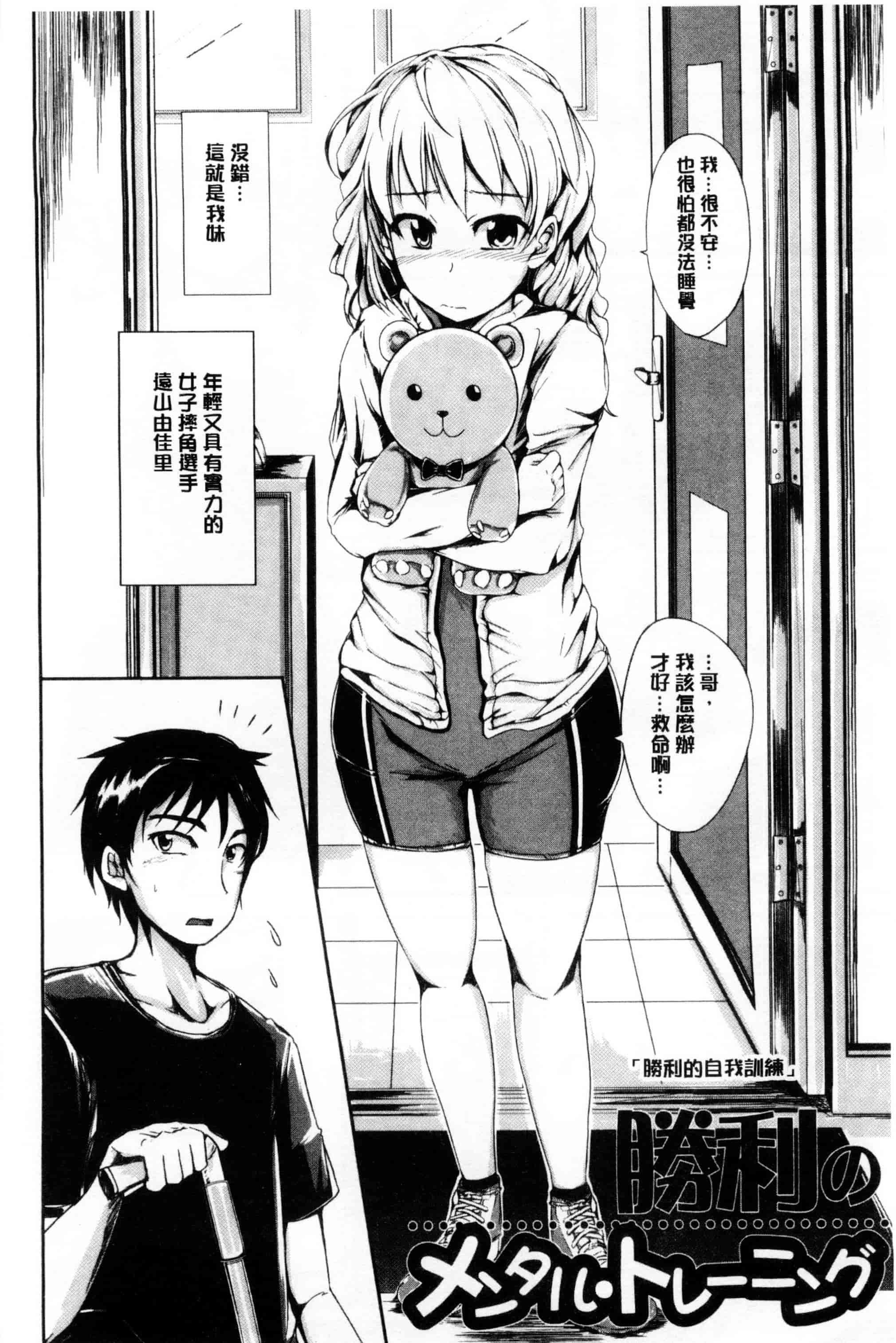 汉化版-[潮風サンゴ] 初エッチは妹でした_第3集