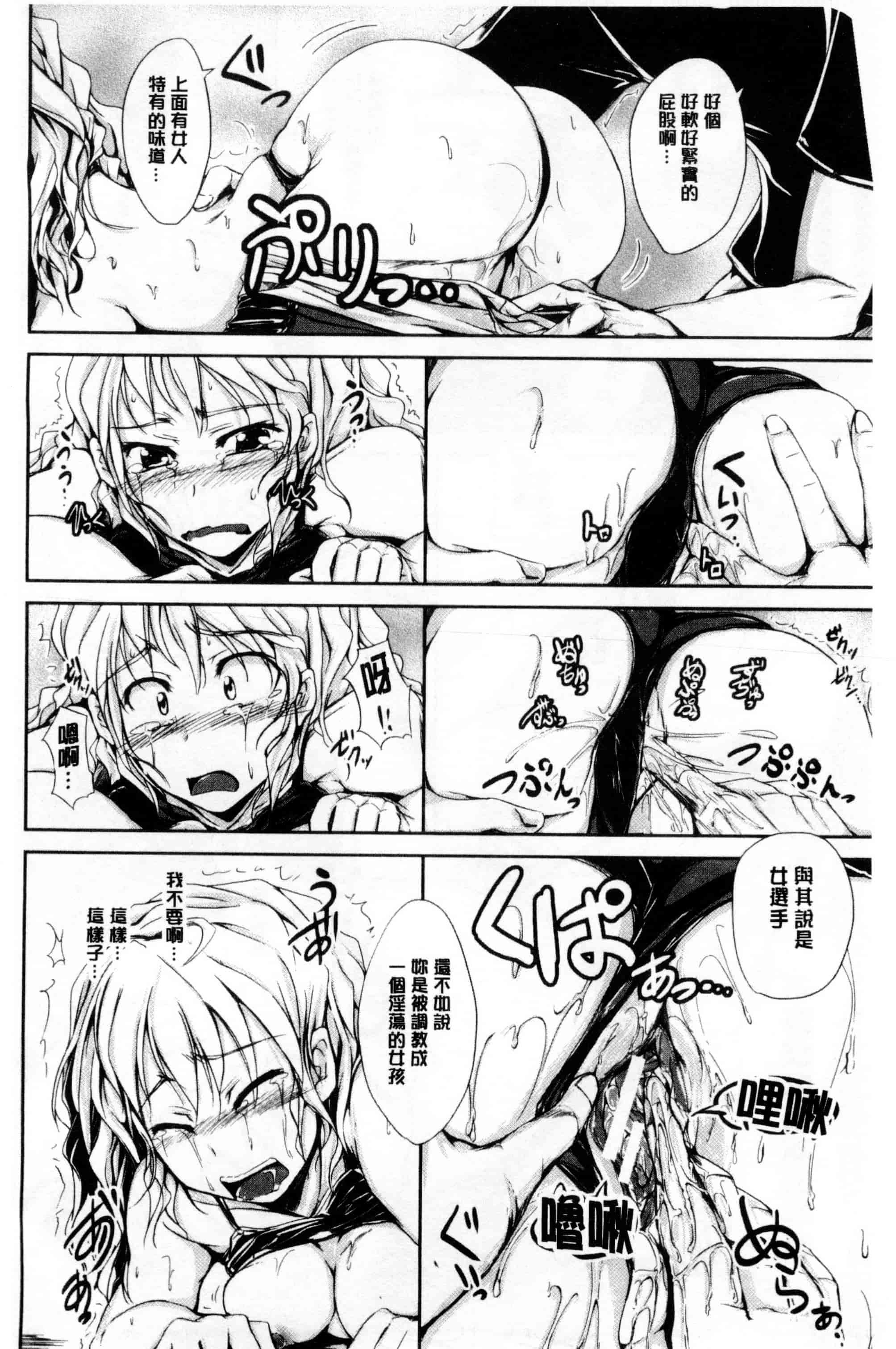 汉化版-[潮風サンゴ] 初エッチは妹でした_第4集