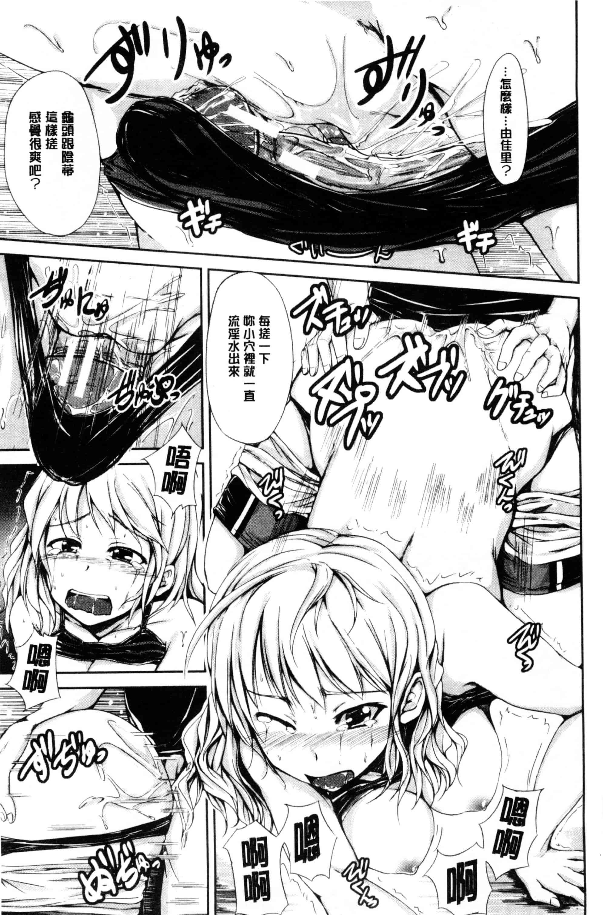 汉化版-[潮風サンゴ] 初エッチは妹でした_第4集