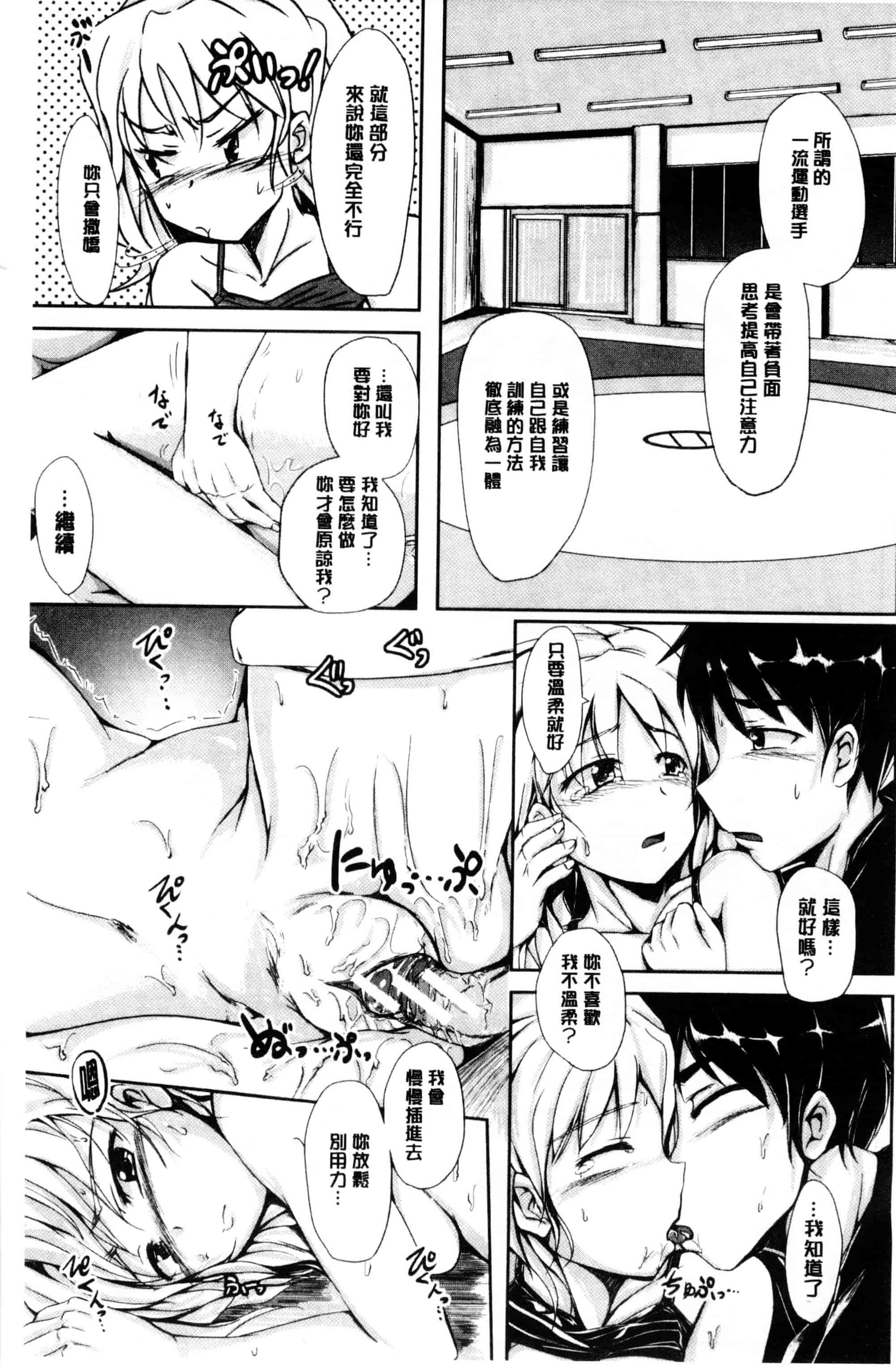 汉化版-[潮風サンゴ] 初エッチは妹でした_第4集