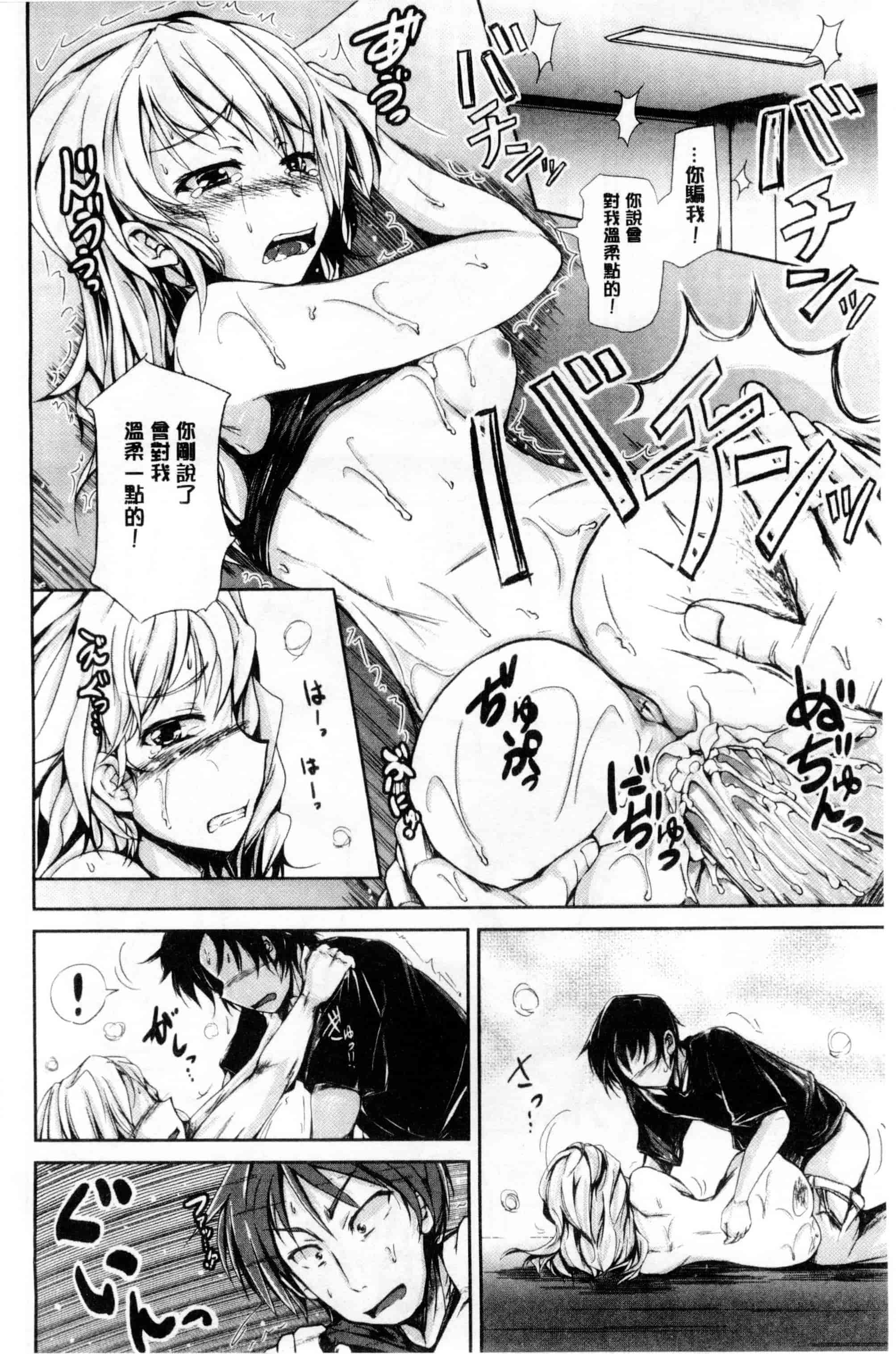 汉化版-[潮風サンゴ] 初エッチは妹でした_第4集