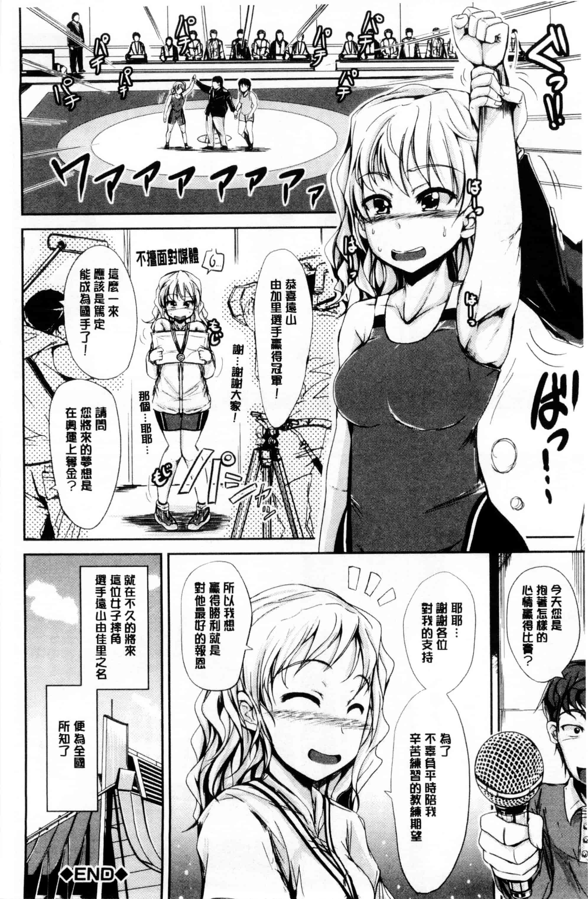汉化版-[潮風サンゴ] 初エッチは妹でした_第4集