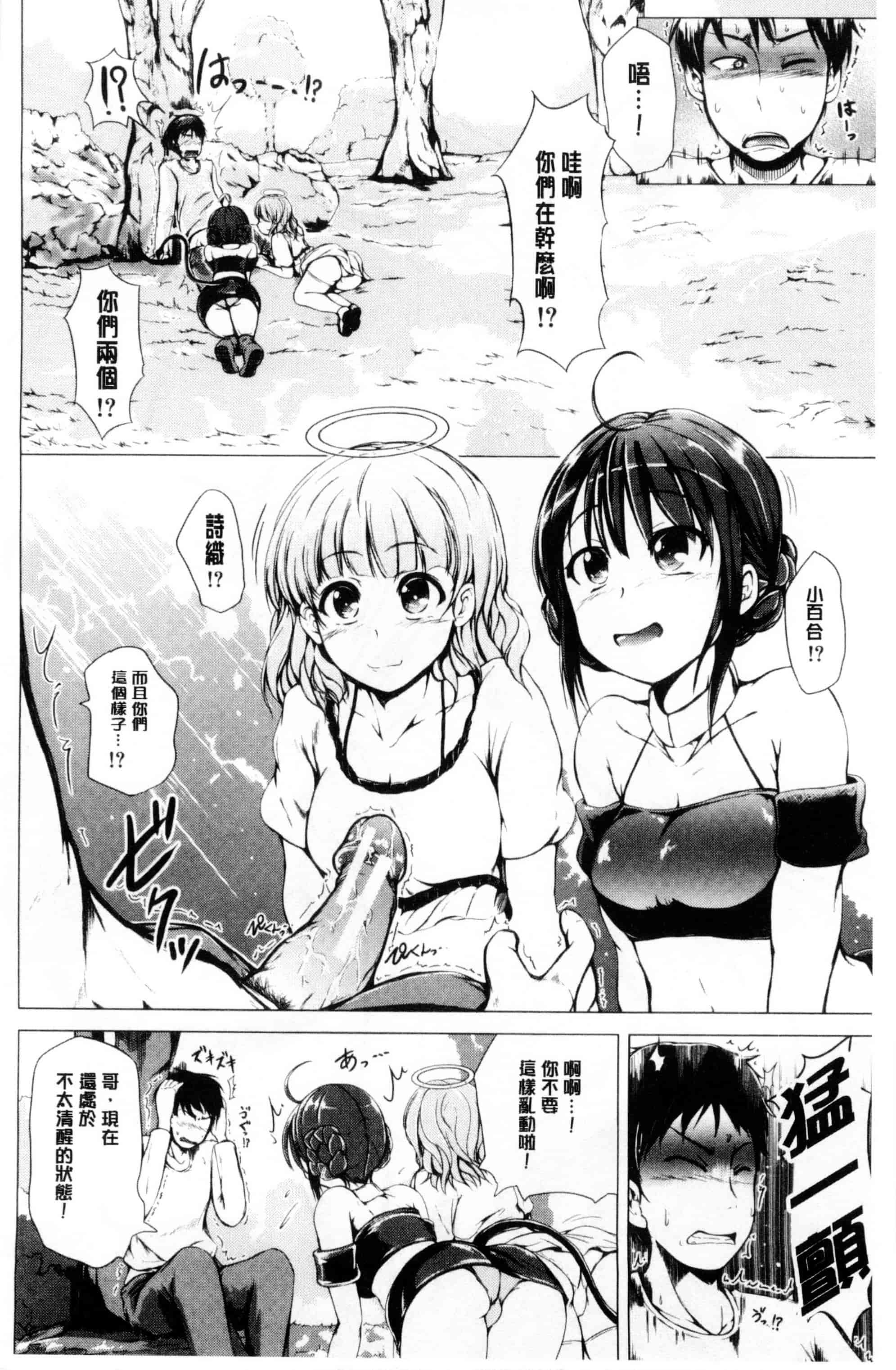 汉化版-[潮風サンゴ] 初エッチは妹でした_第4集