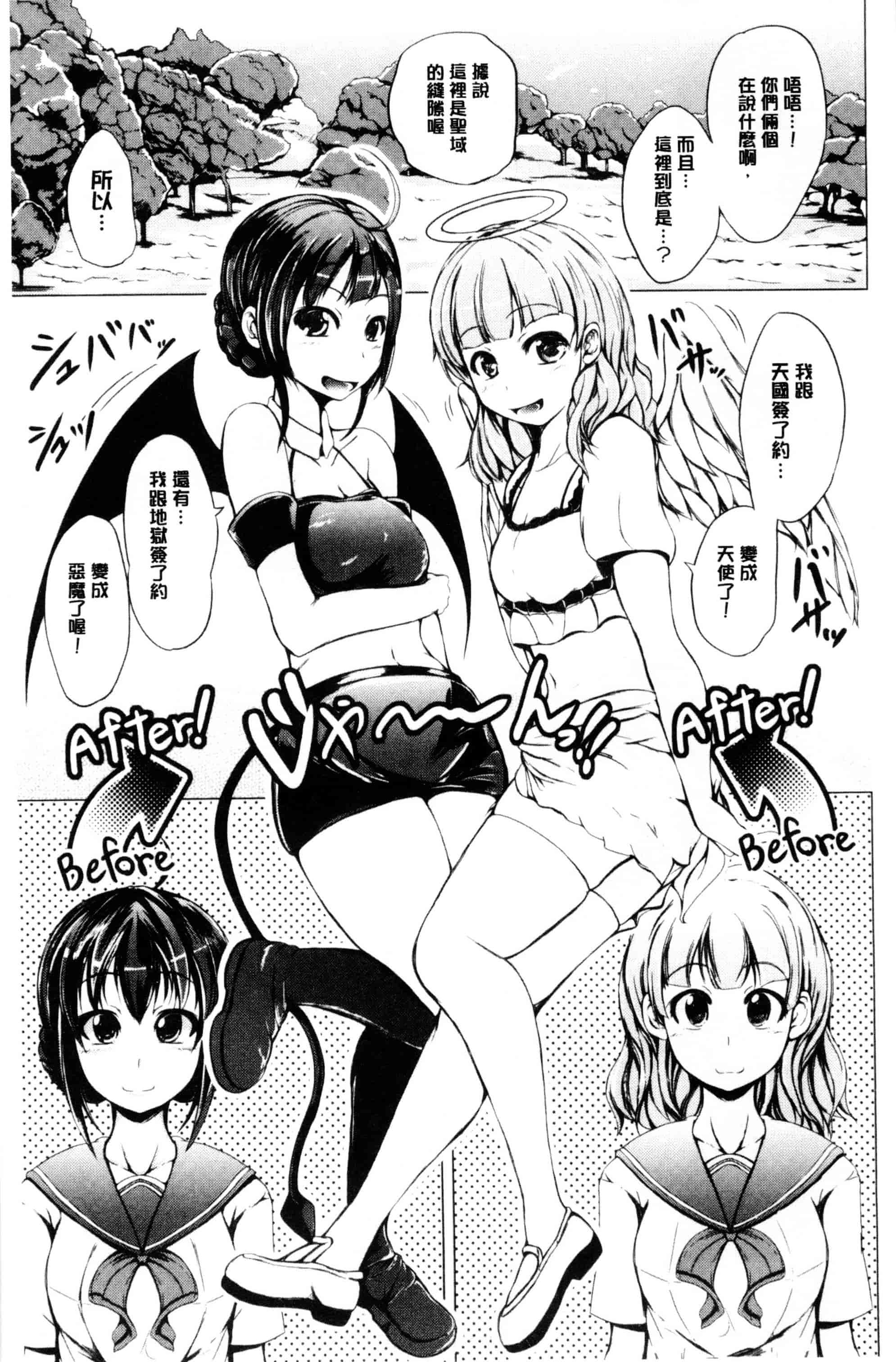 汉化版-[潮風サンゴ] 初エッチは妹でした_第4集