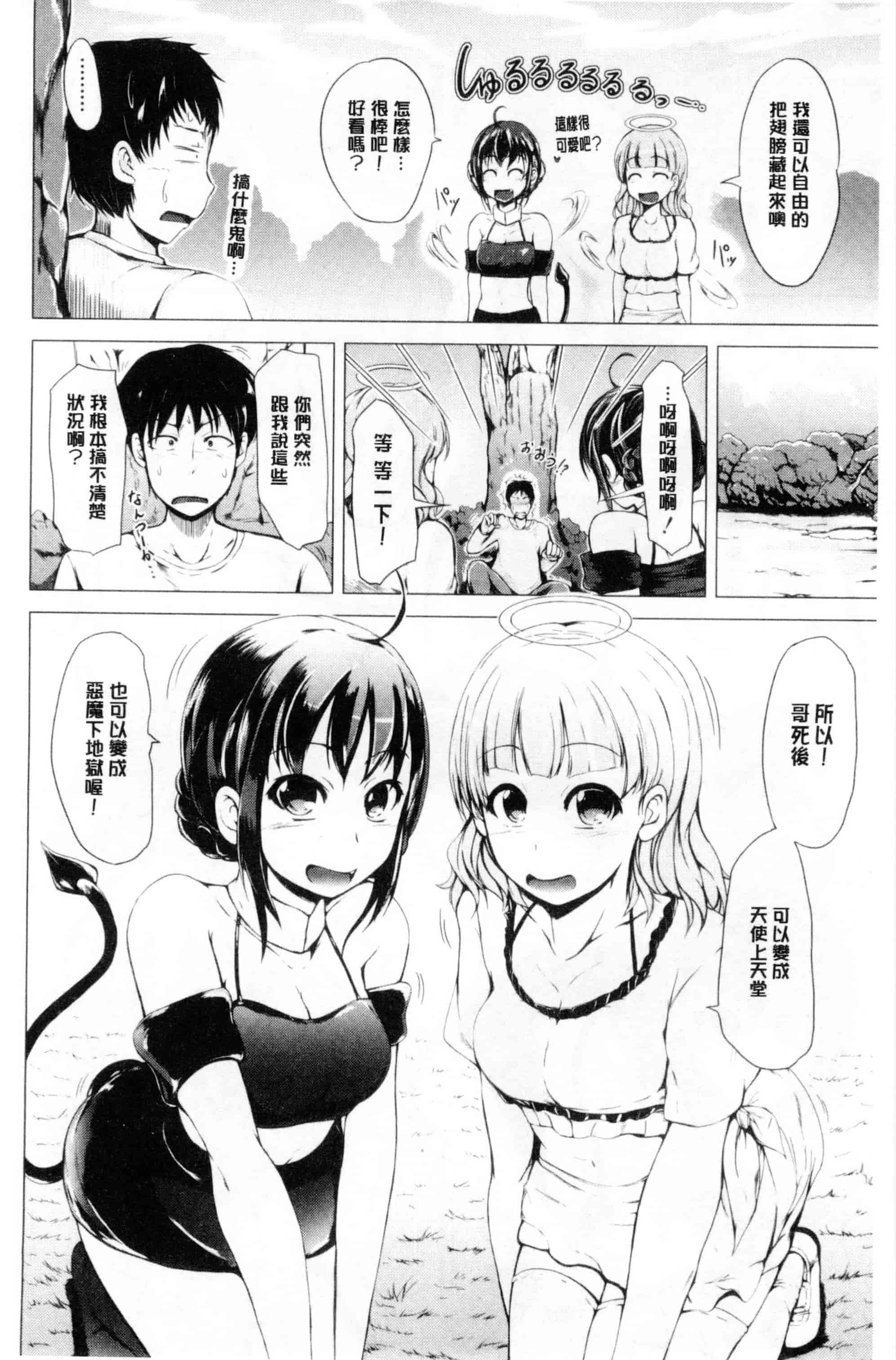 汉化版-[潮風サンゴ] 初エッチは妹でした_第4集