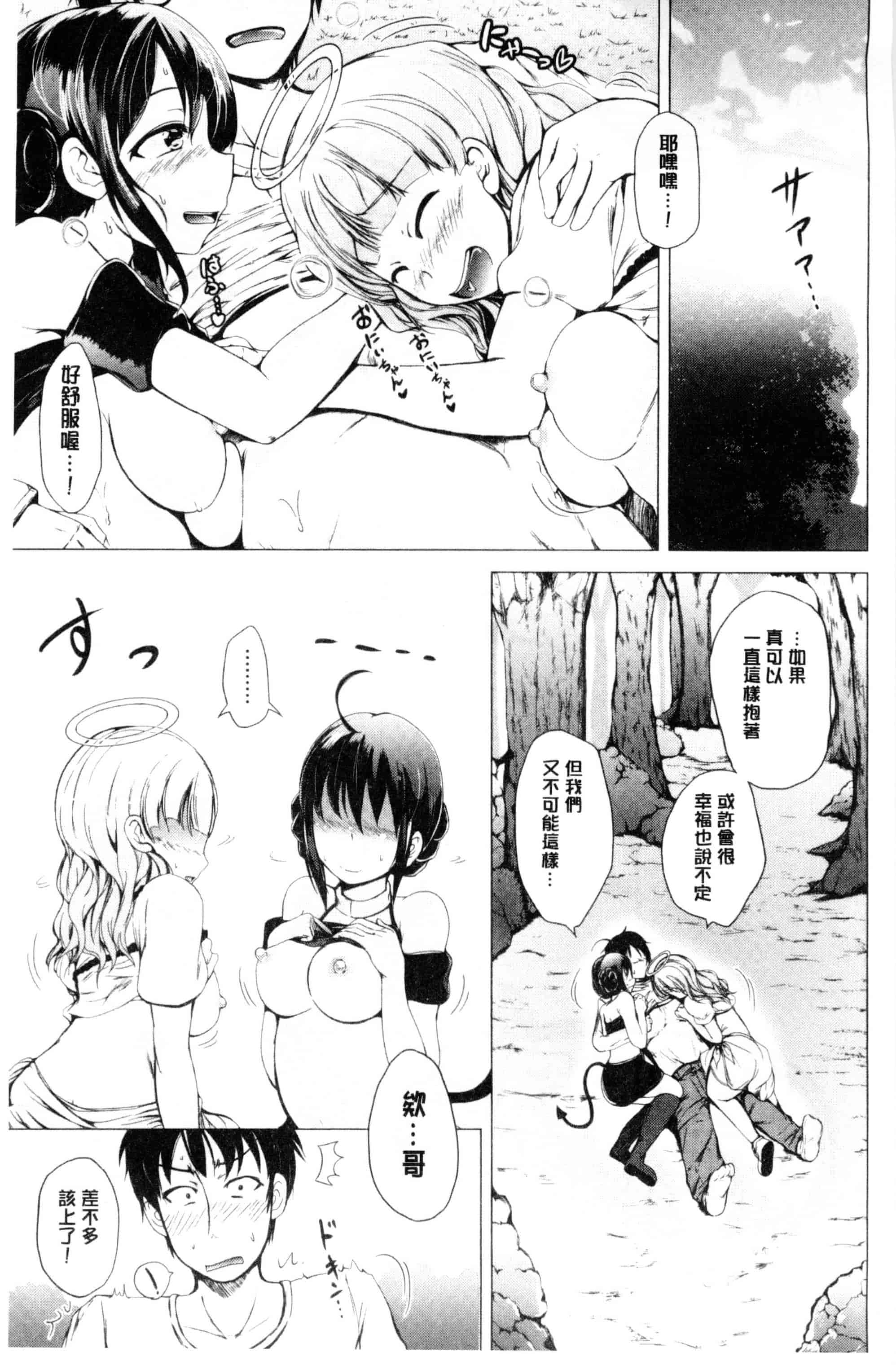 汉化版-[潮風サンゴ] 初エッチは妹でした_第5集